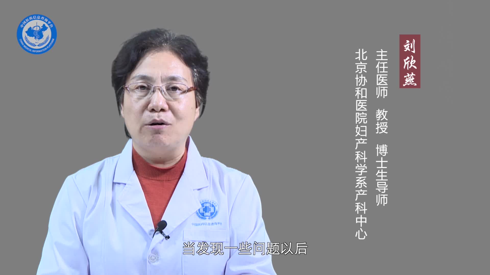 习惯性流产挂哪个科室？