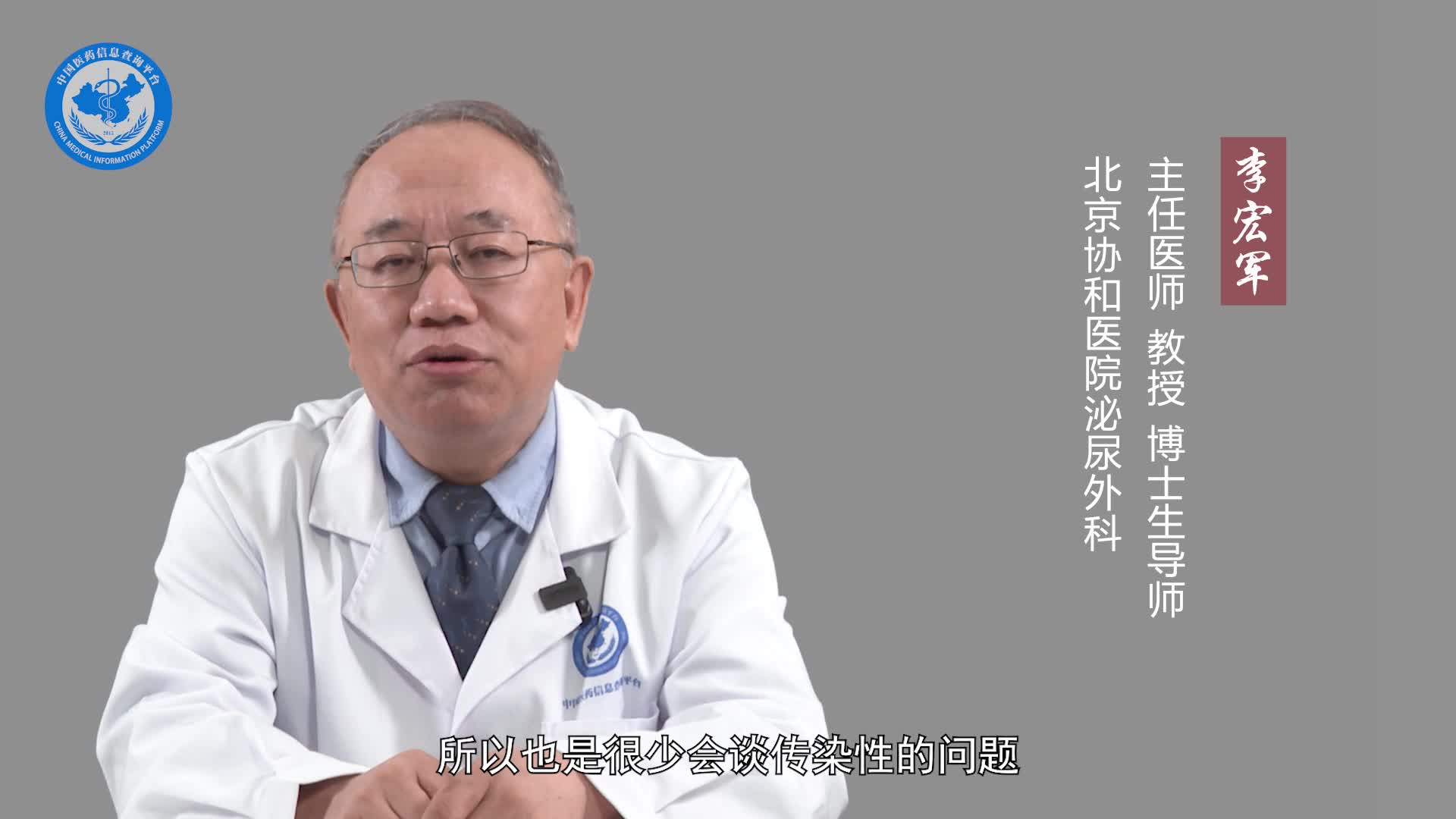 阴囊炎会传染吗？