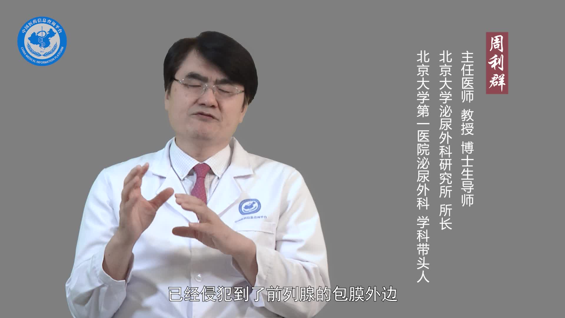 前列腺癌根治术会影响性功能吗？