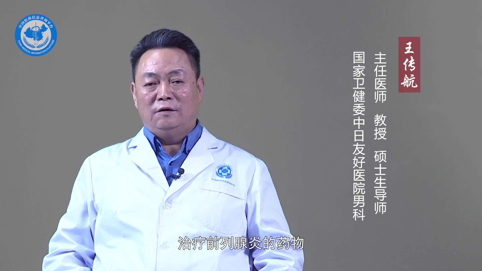 男性夜尿多吃什么药？