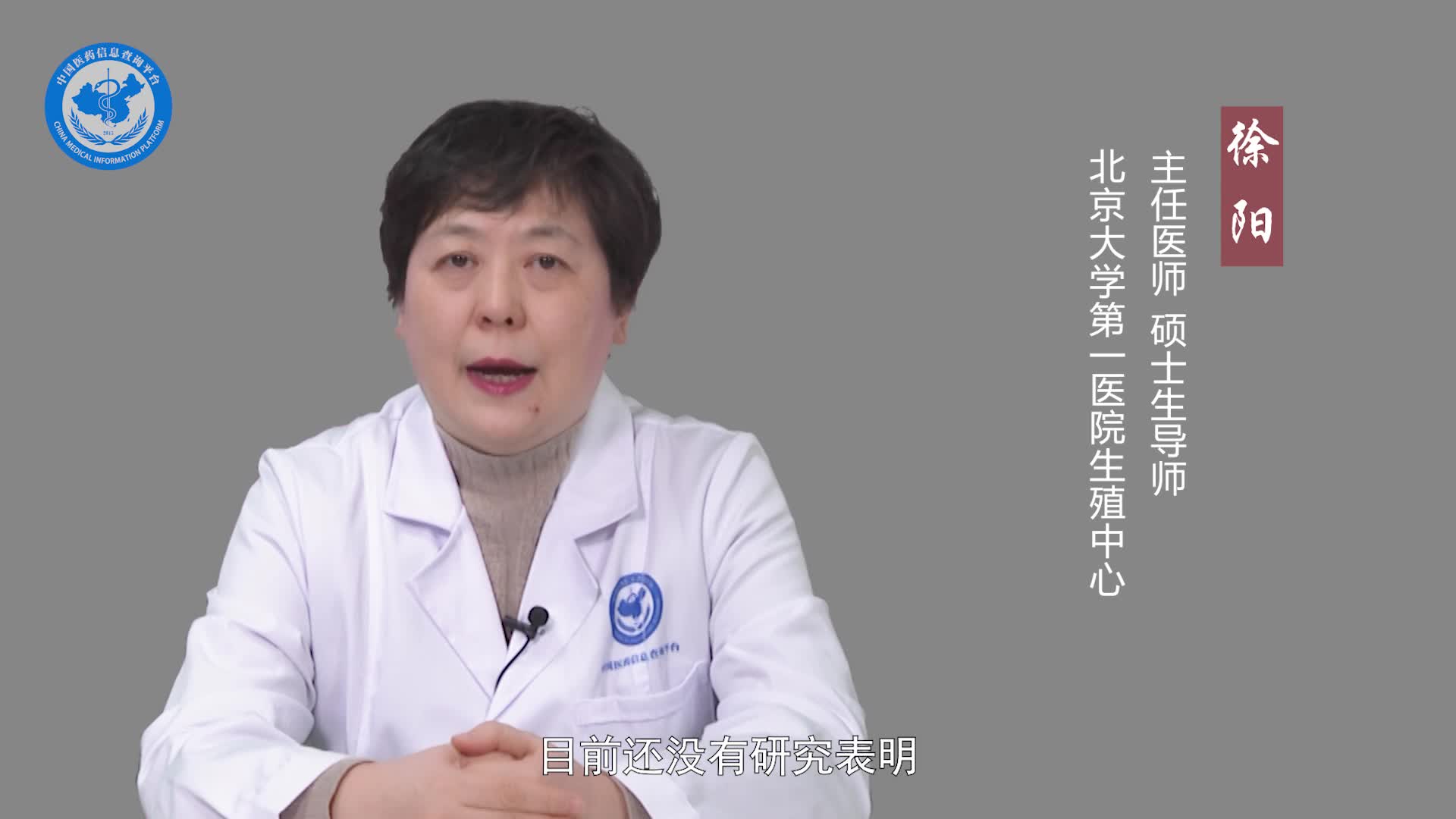 剧烈运动会影响受精卵着床吗？