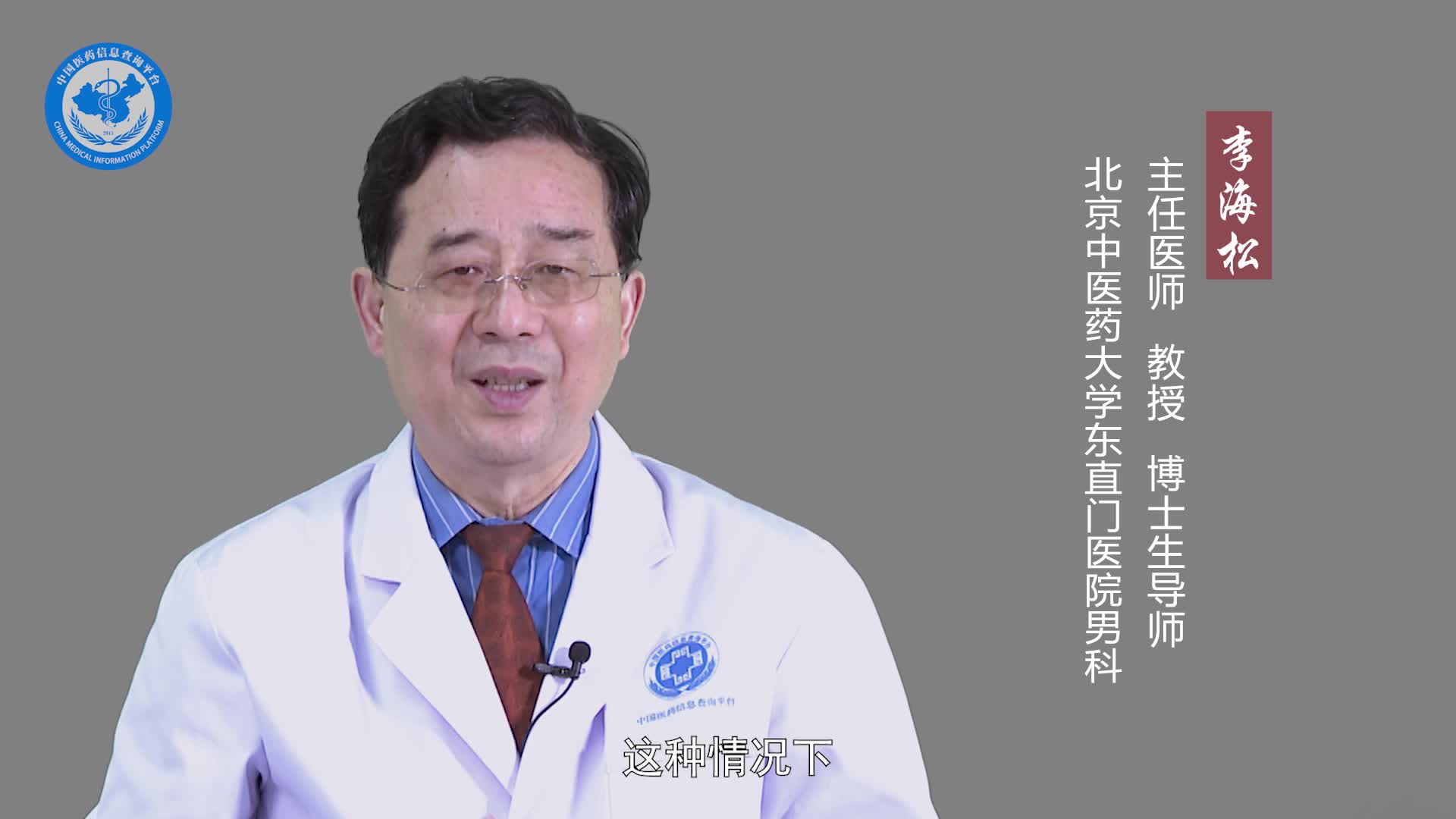 睾丸疼痛要挂什么科？