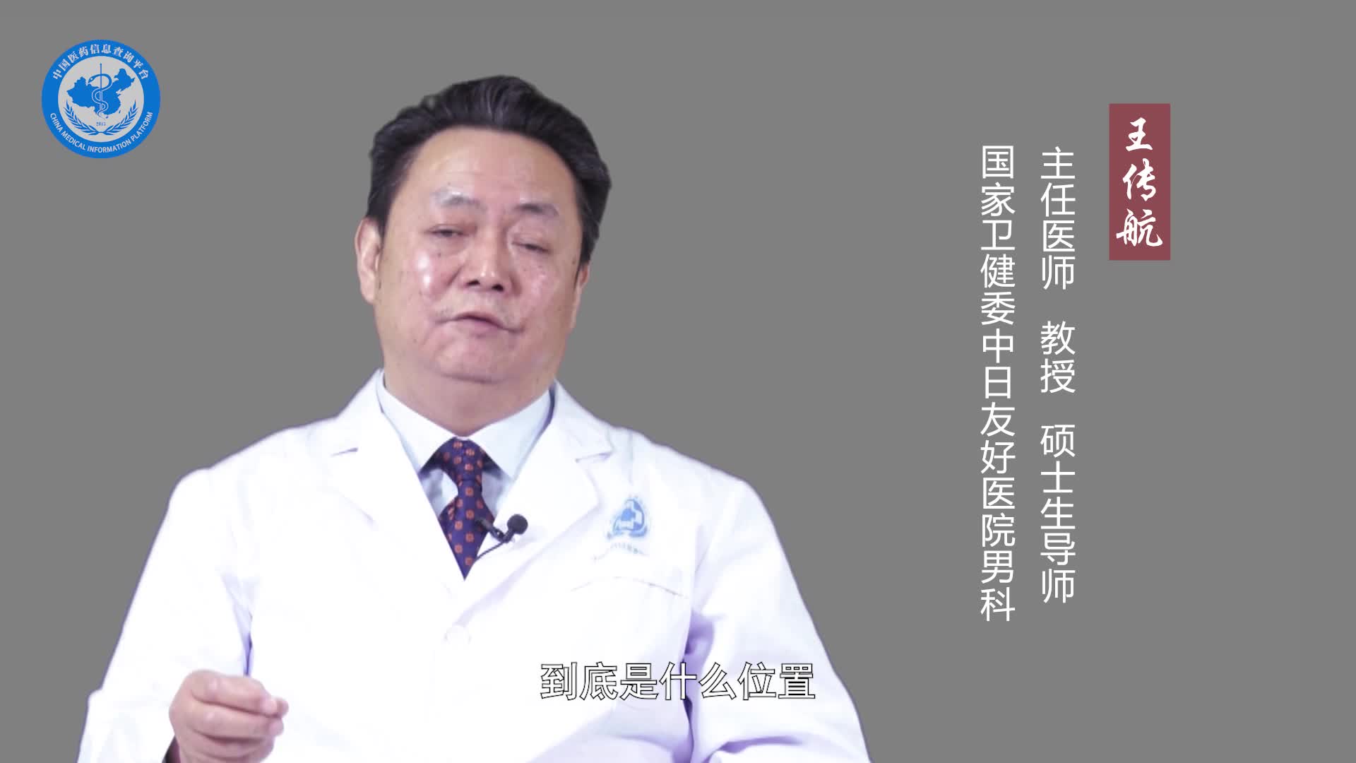 睾丸炎要挂什么科？
