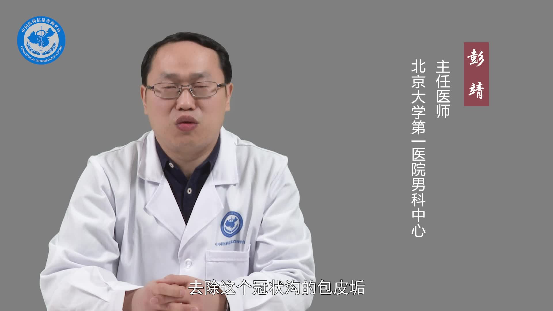 阴茎珍珠样丘疹严重吗？