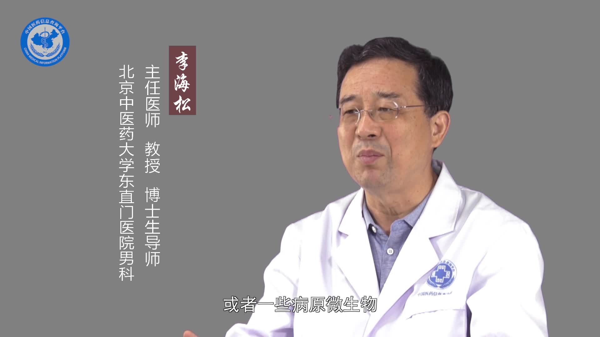 附睾炎会影响性生活吗？