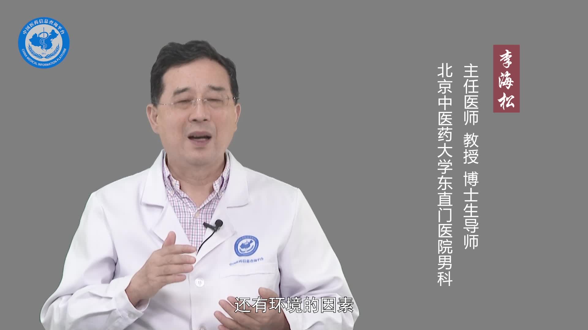 弱精子症是什么原因引起的？