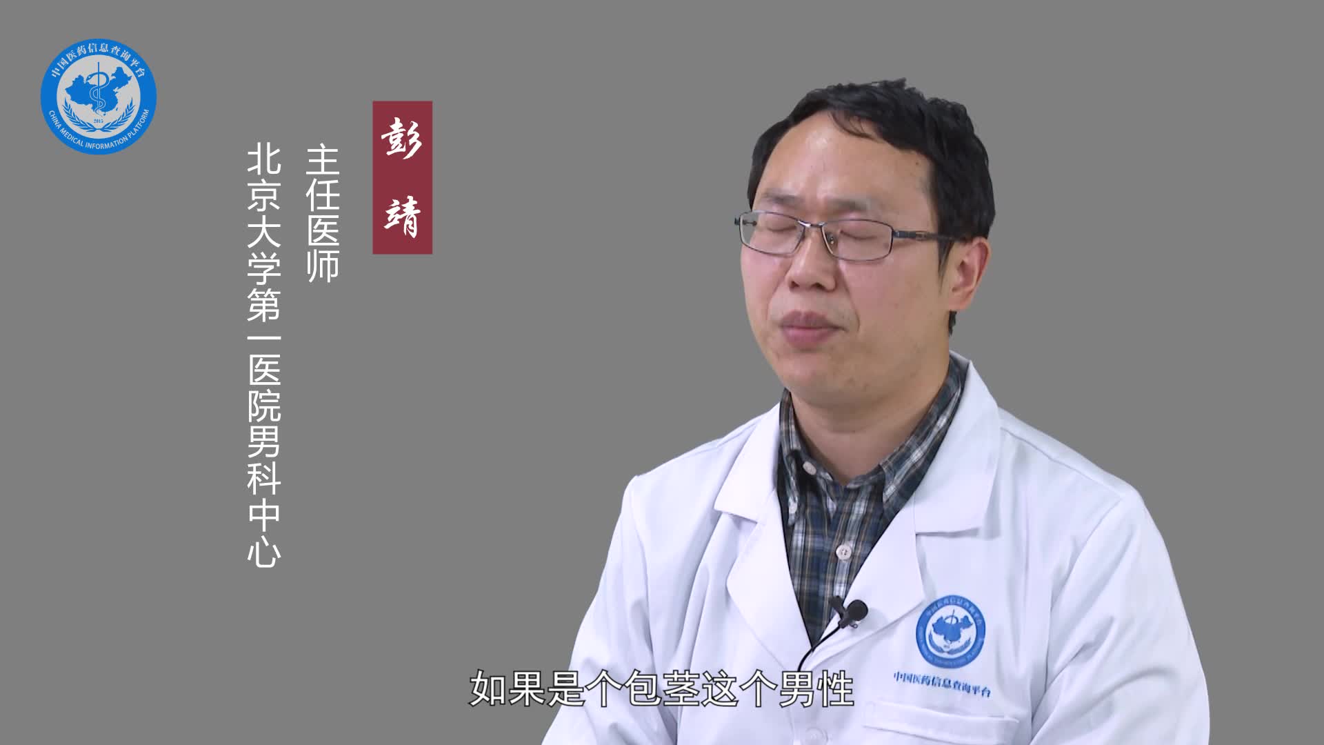 包皮环切手术需要做多久？