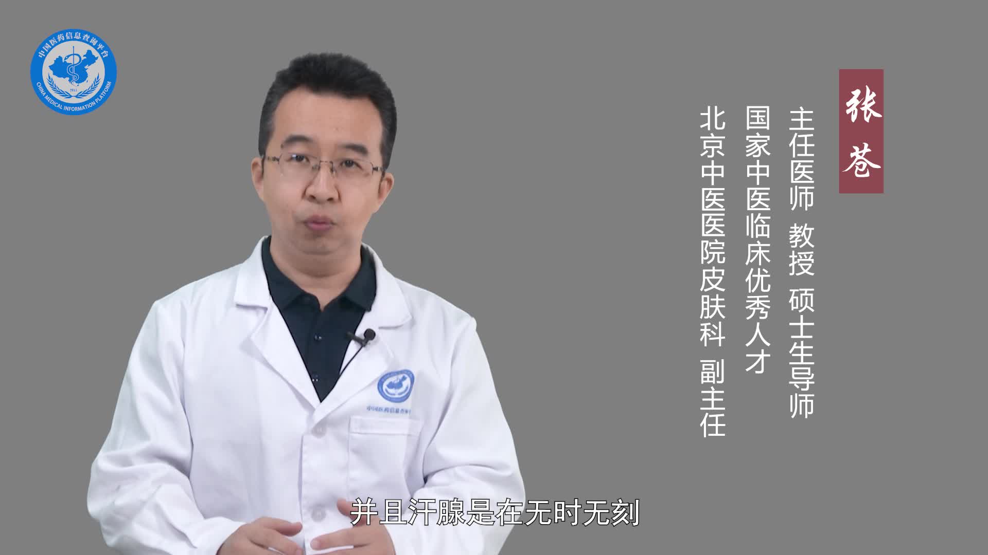 什么是手汗症？