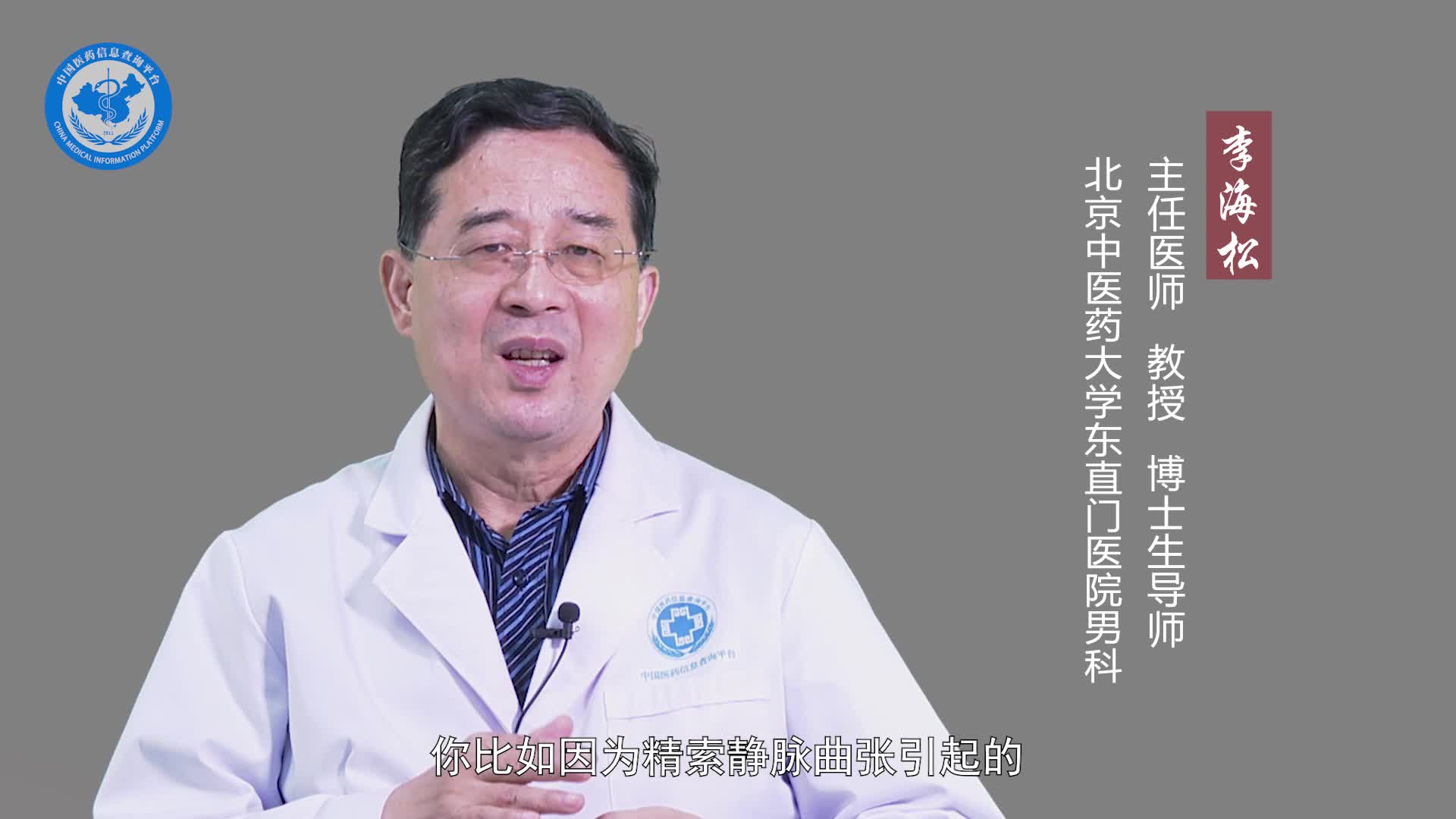 阴囊潮湿怎么治疗？