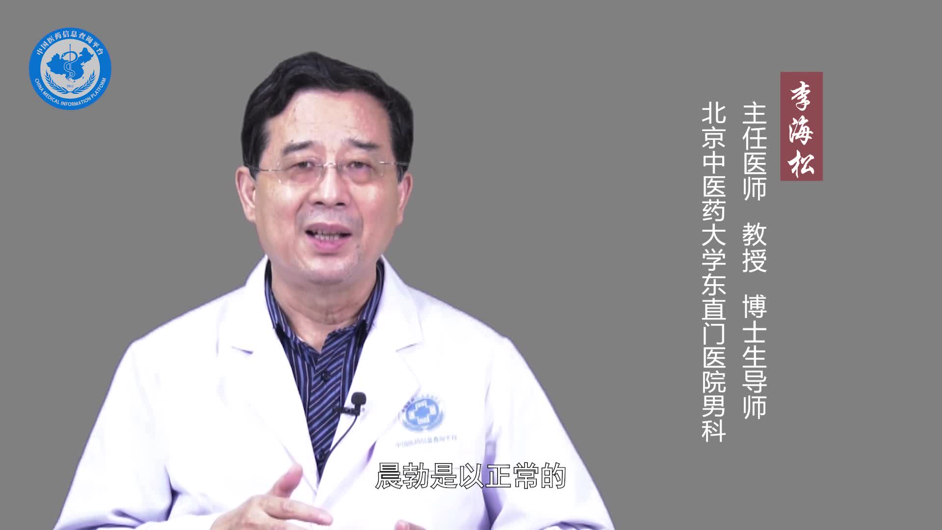 男人早上都会晨勃吗？