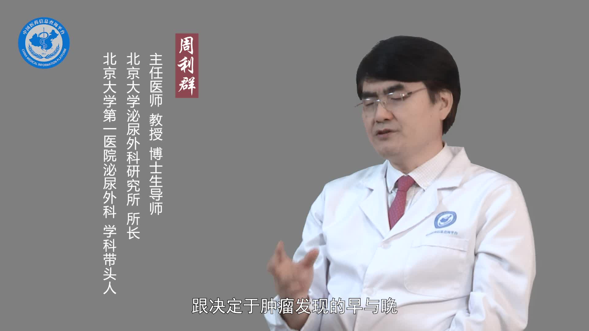 肾上腺皮质癌能治好吗？