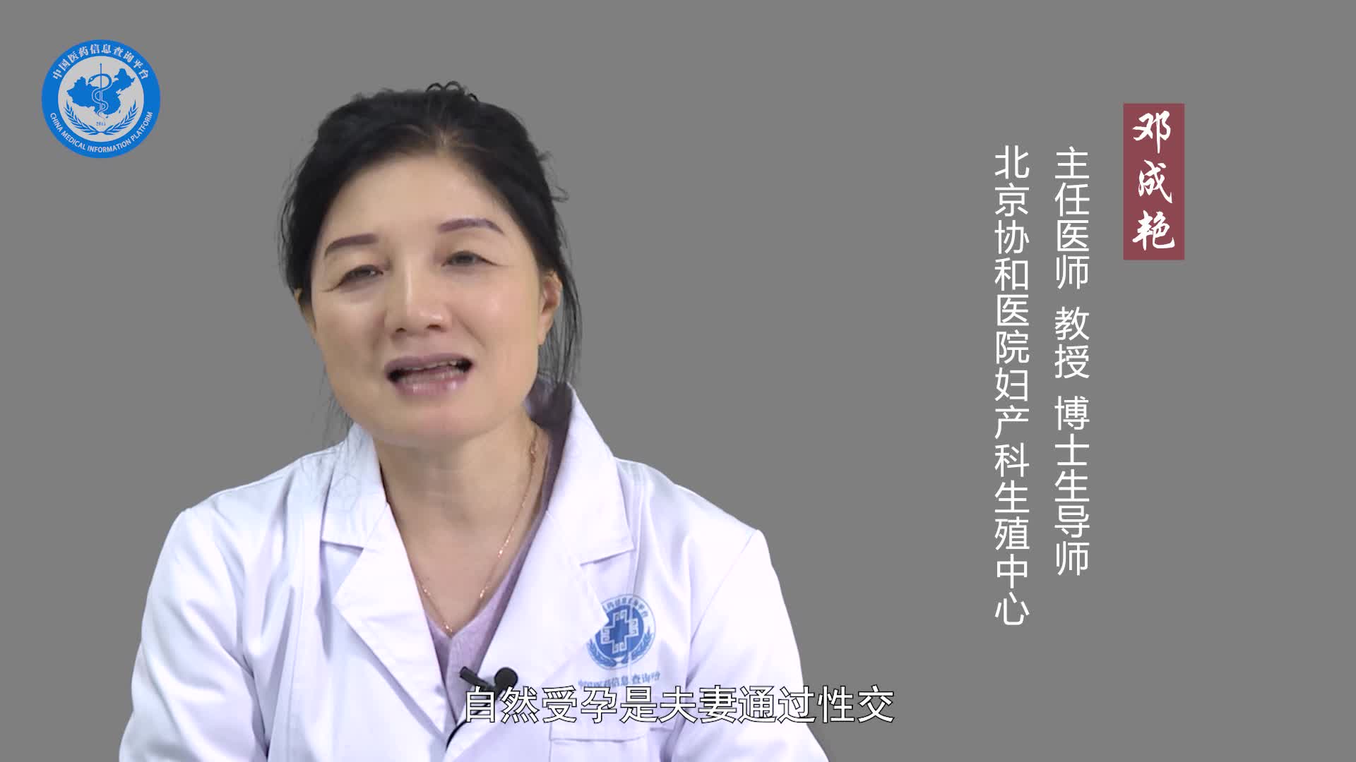 人工授精和自然受孕的区别？