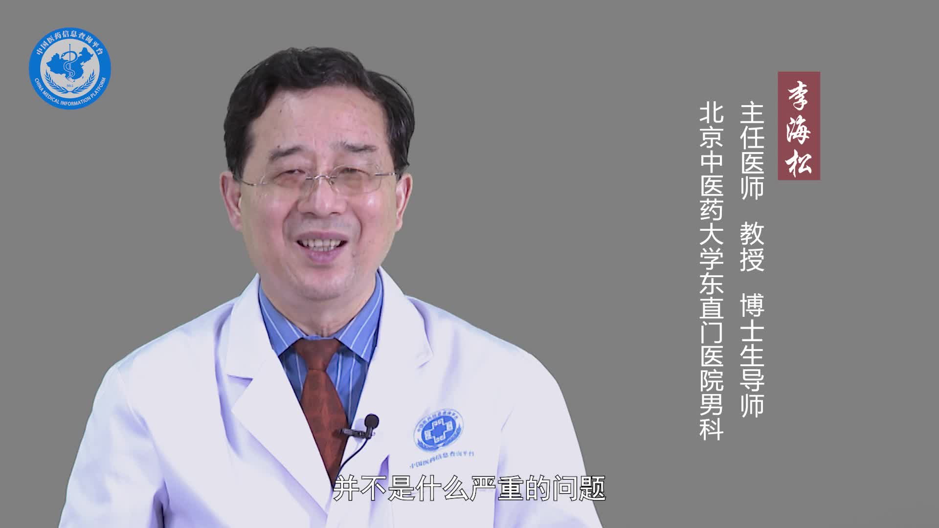 滑精能治好吗？