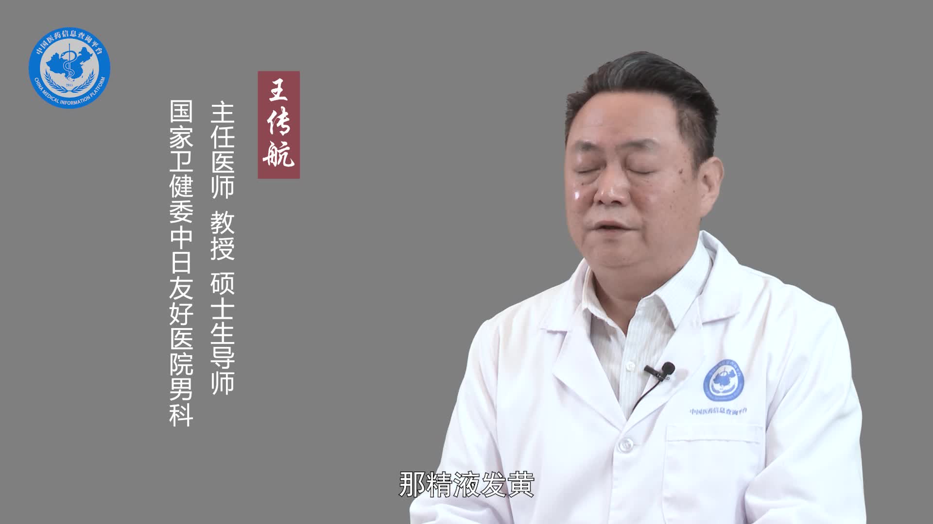 精子发黄是什么原因？