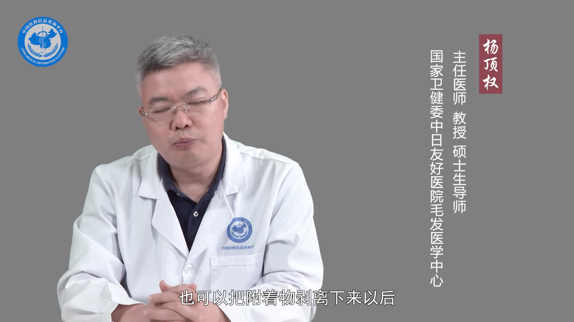 腋毛癣挂什么科？