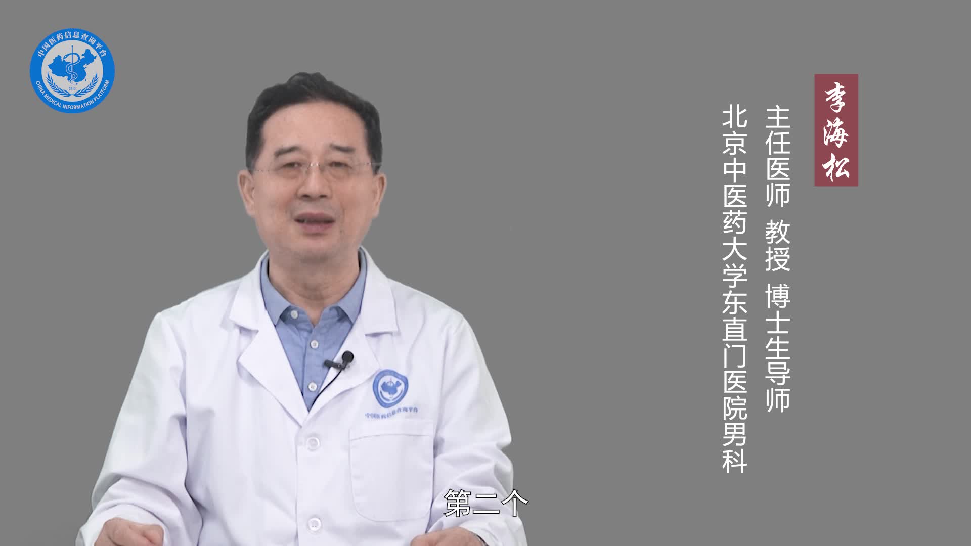 精液为什么有浓烈的气味？