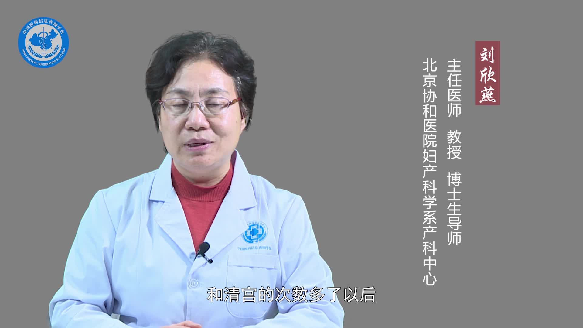 清宫会导致不孕吗？
