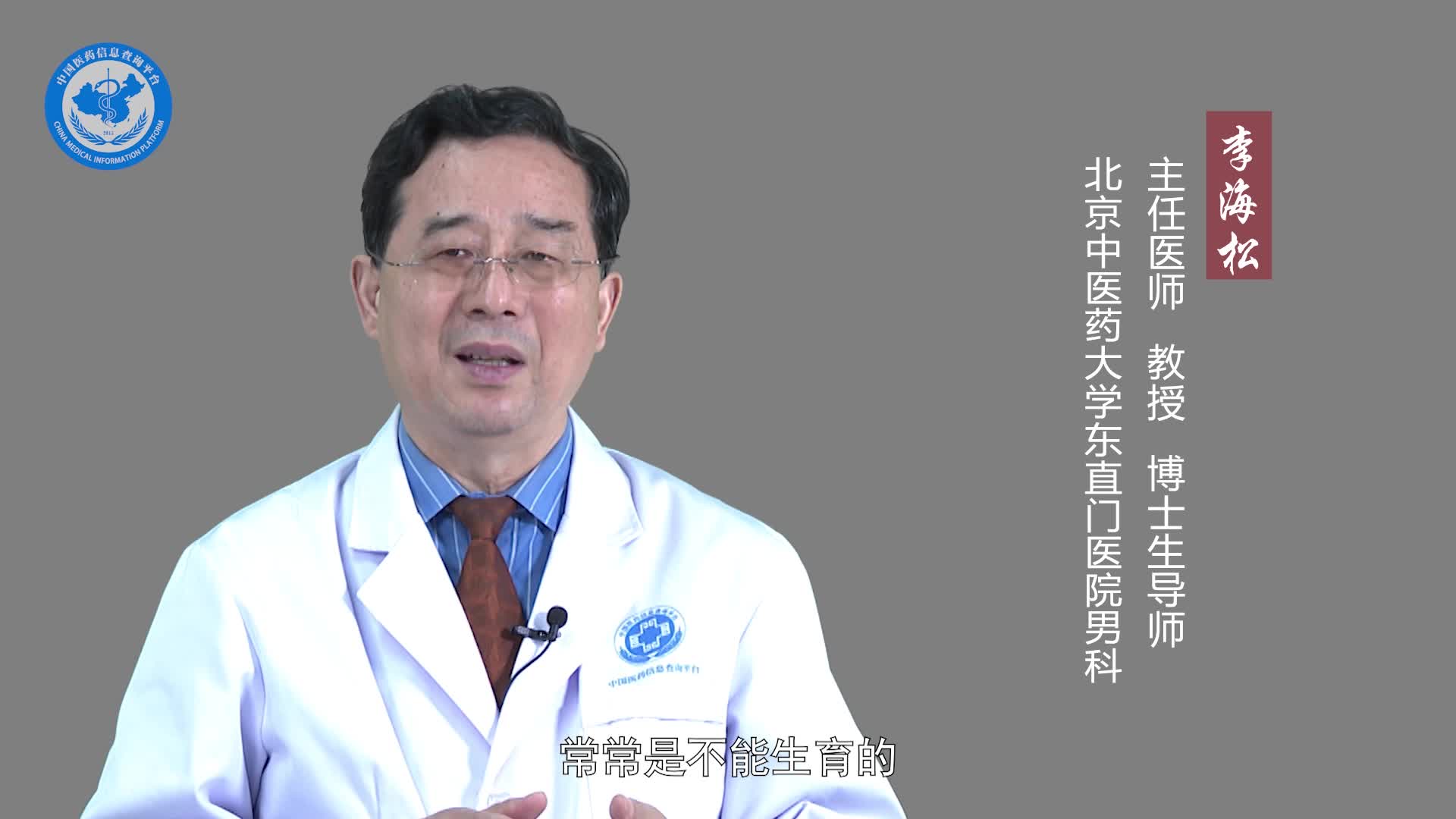 男性睾酮高会影响生育吗？