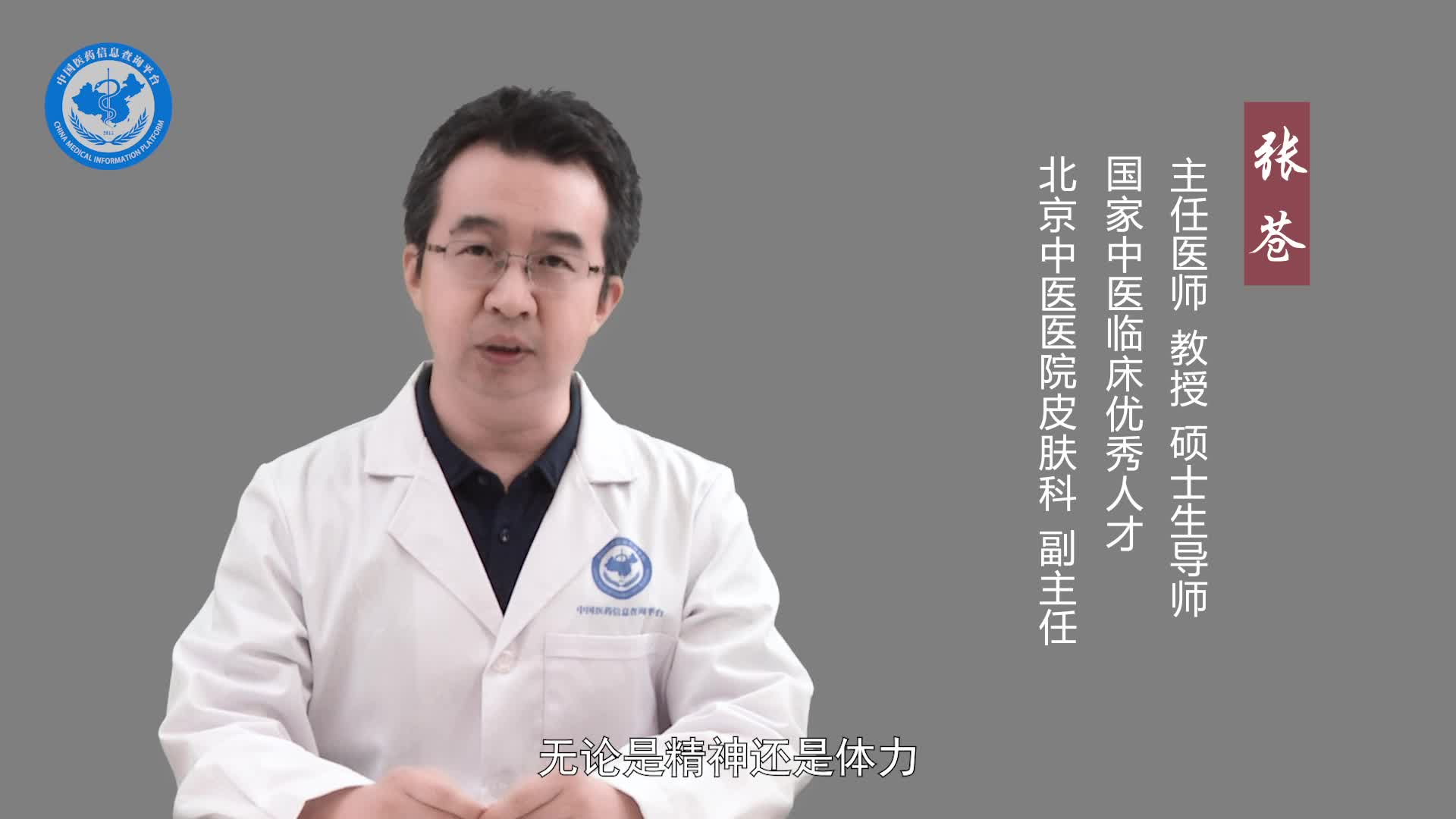 白癜风的早期症状？