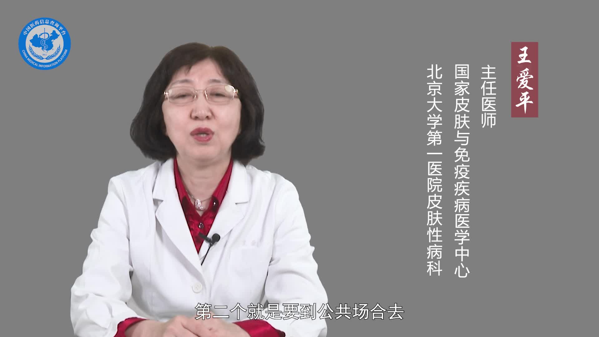 怎么预防水泡型脚气？