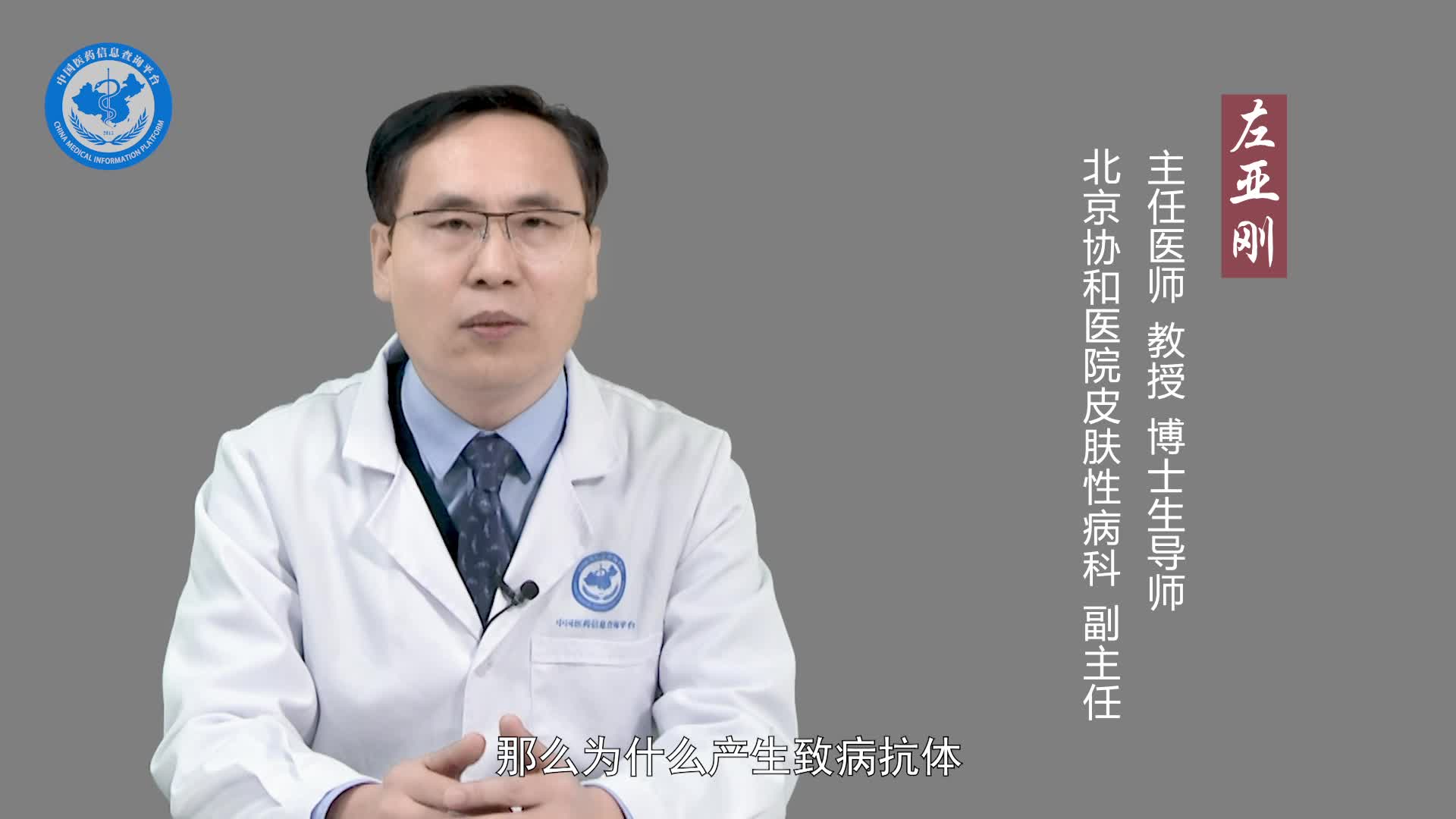 获得性大疱性表皮松解症可以预防吗？