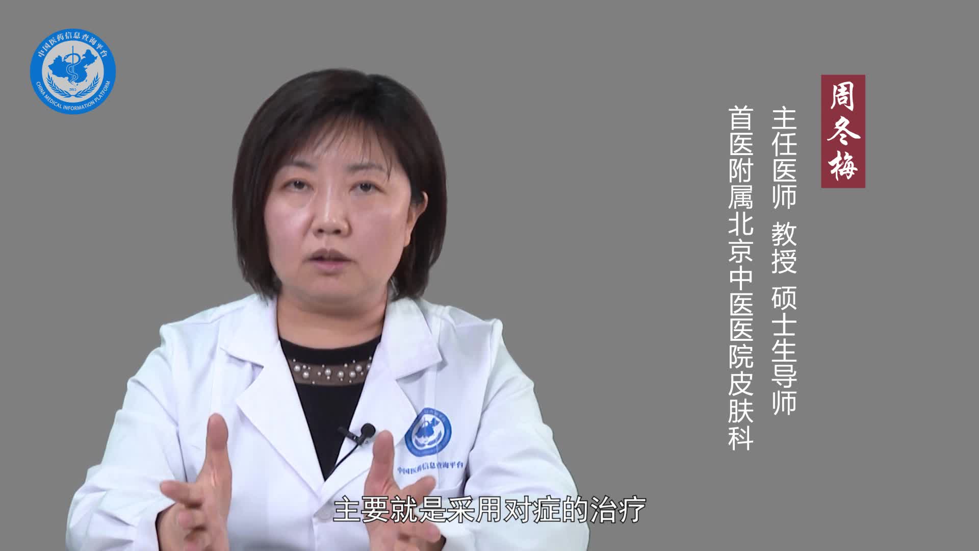 瘙痒症中医治疗效果好吗？