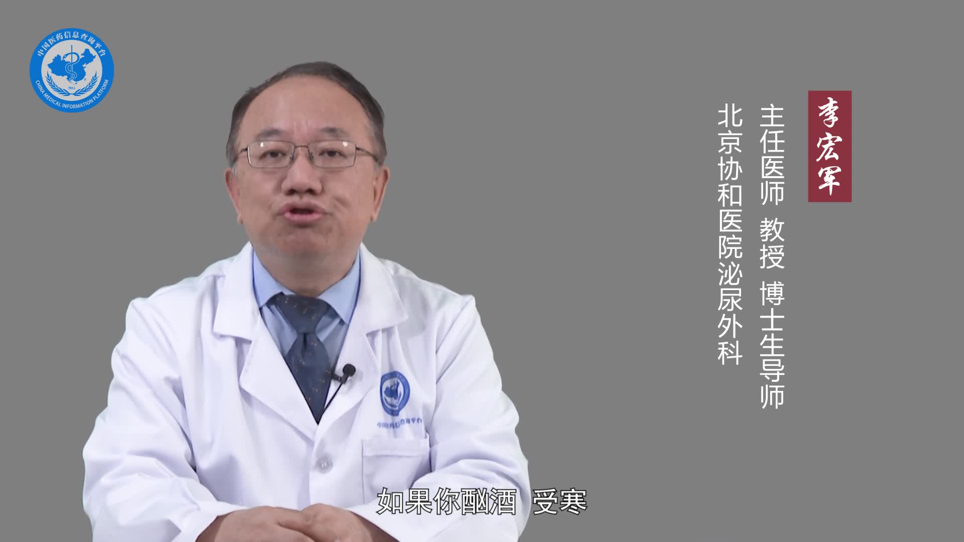怎么判断是不是慢性前列腺炎？