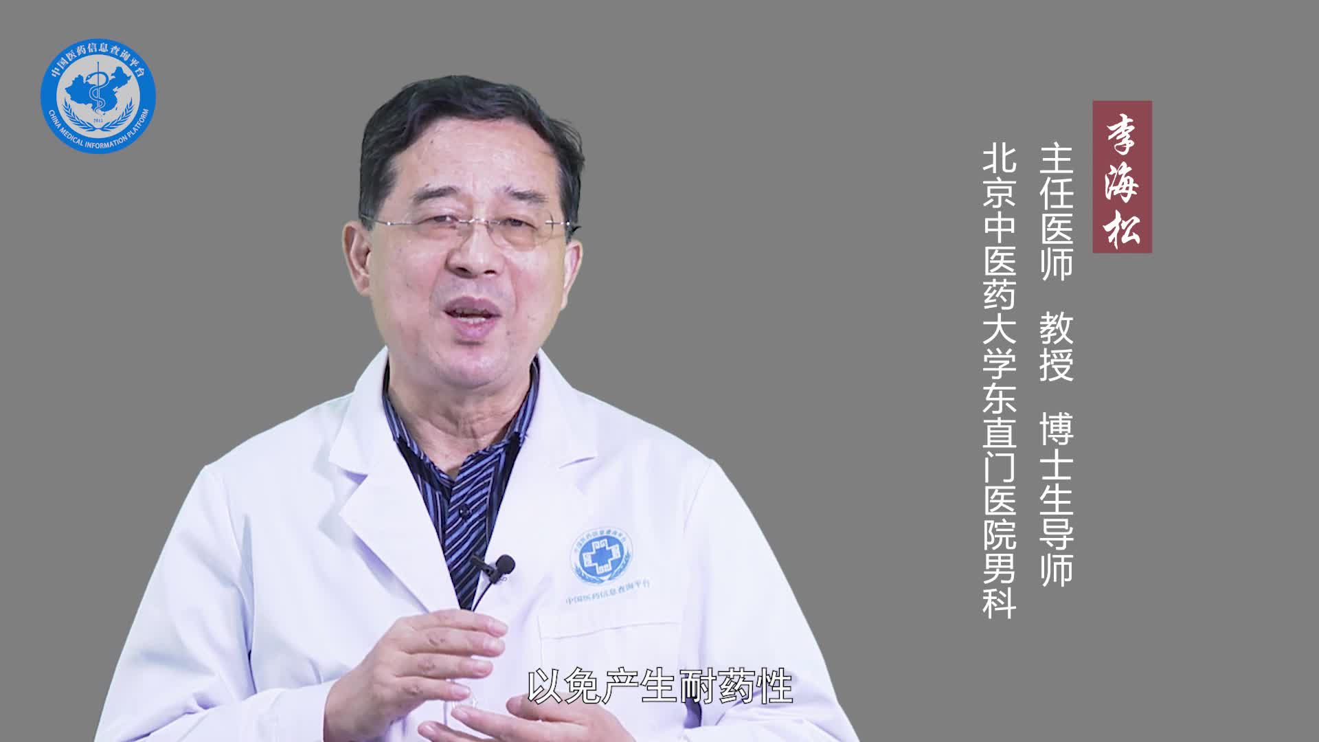 非细菌性前列腺炎怎么治疗？