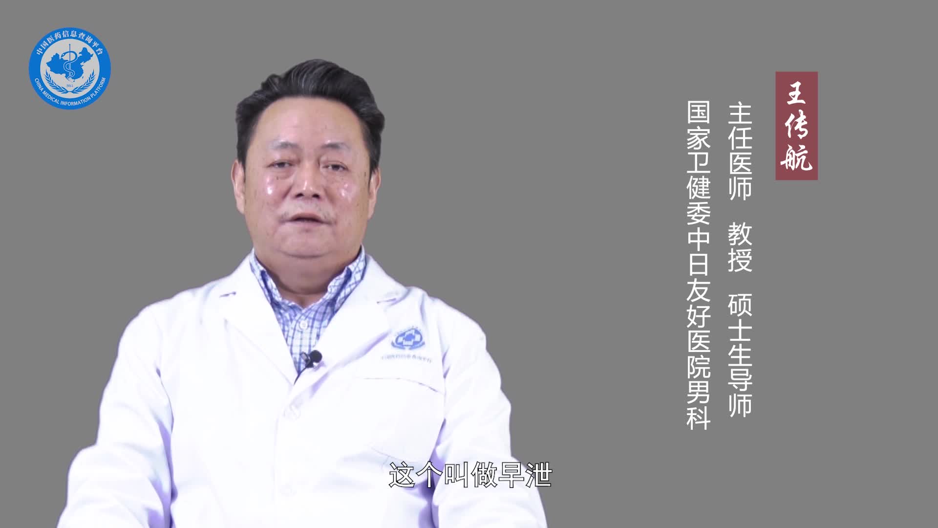 阳痿和早泄的区别是什么？