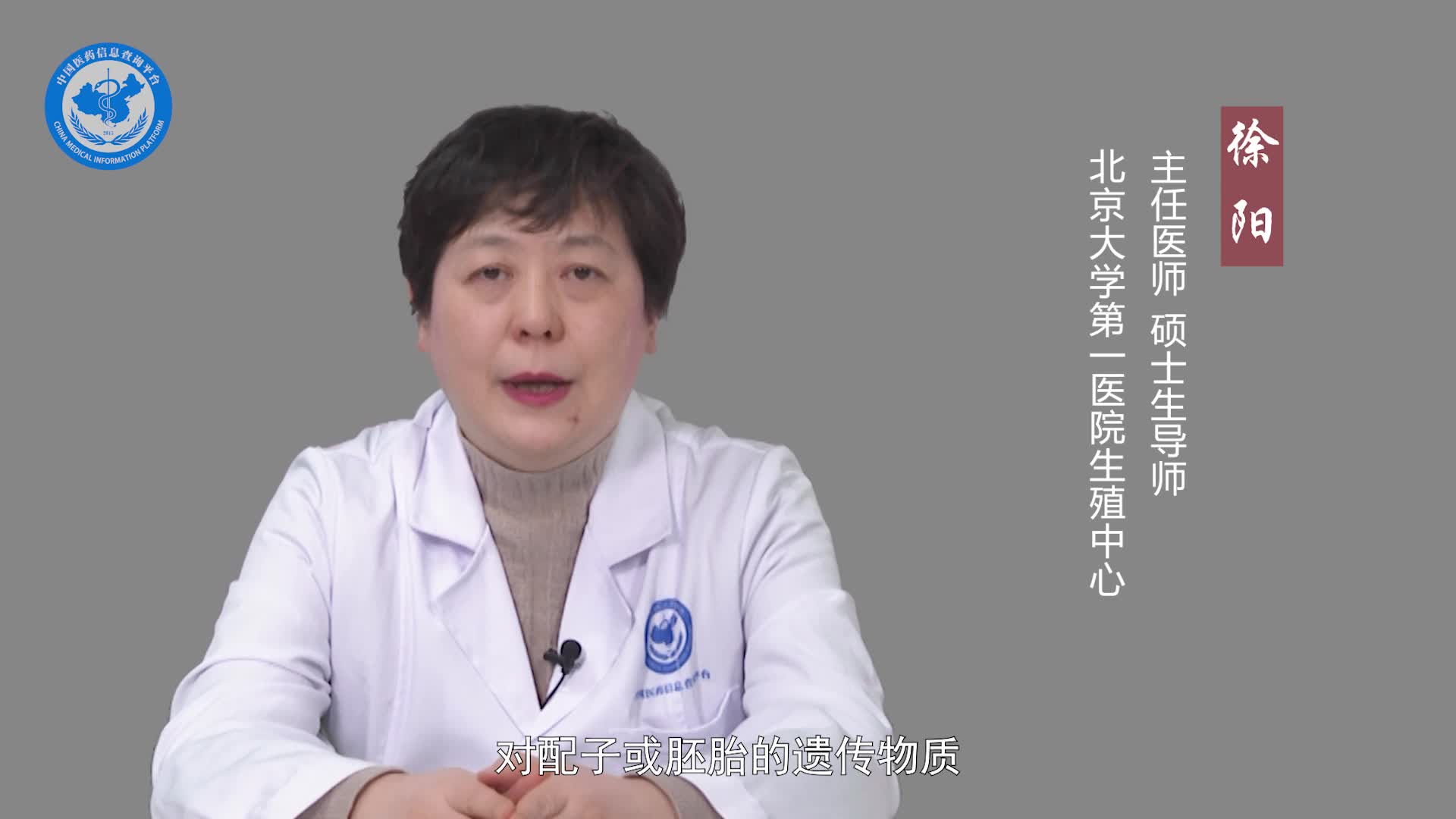 试管婴儿PGD和PGS技术的区别？