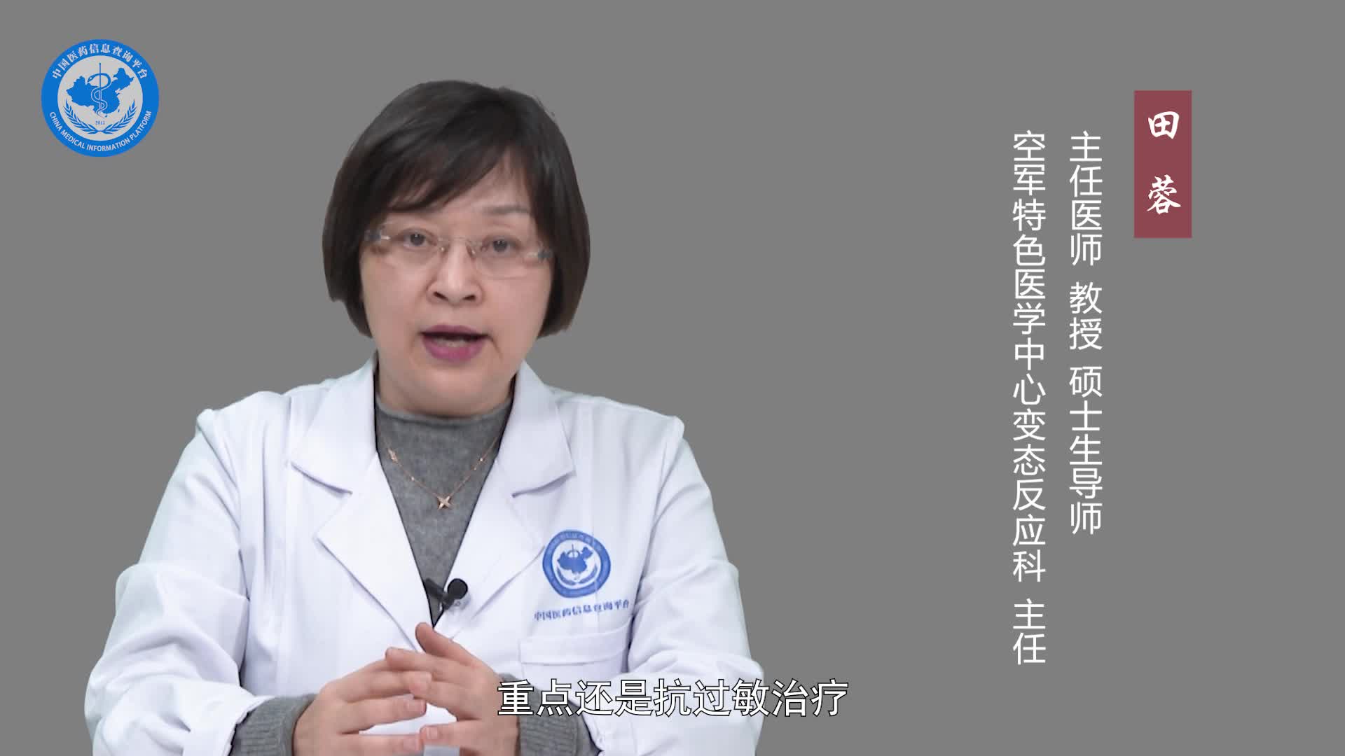 急性荨麻疹的治疗方法？