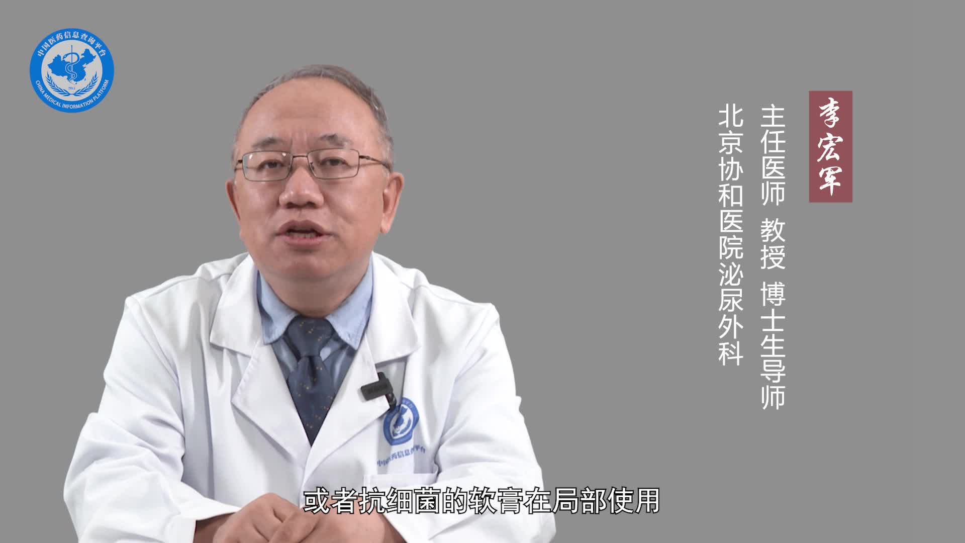 阴囊炎怎么治疗？