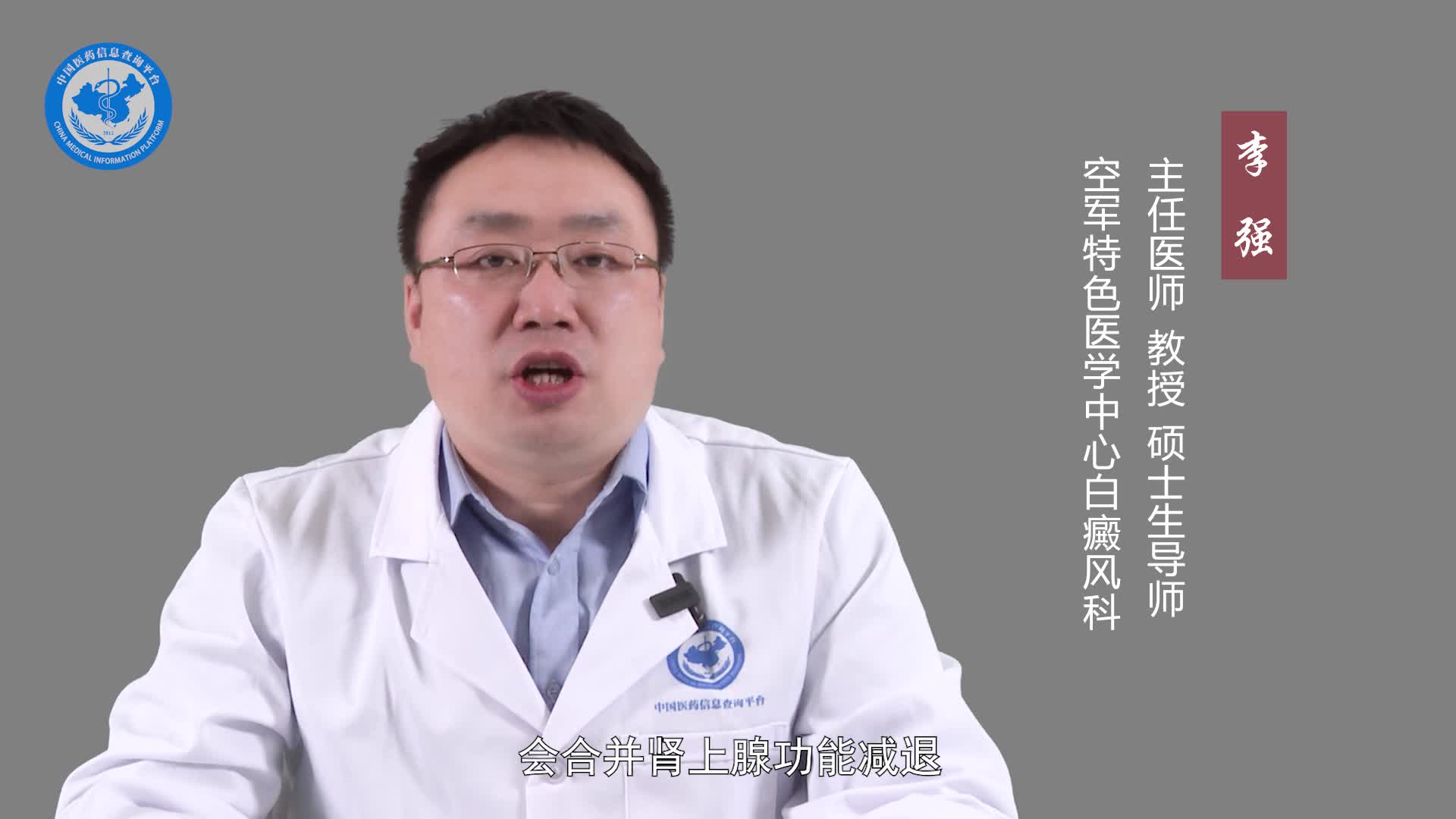 白癜风有什么后遗症吗？