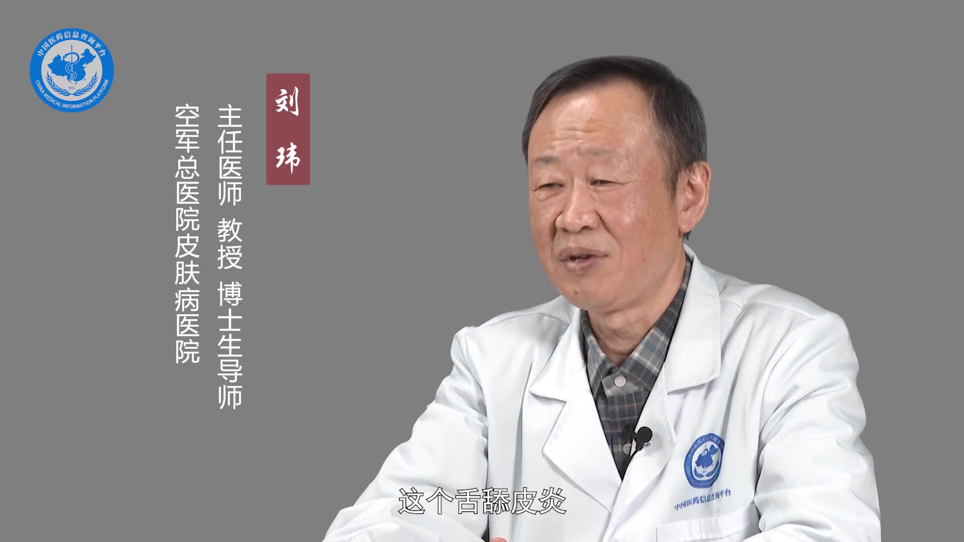 什么是口周皮炎？
