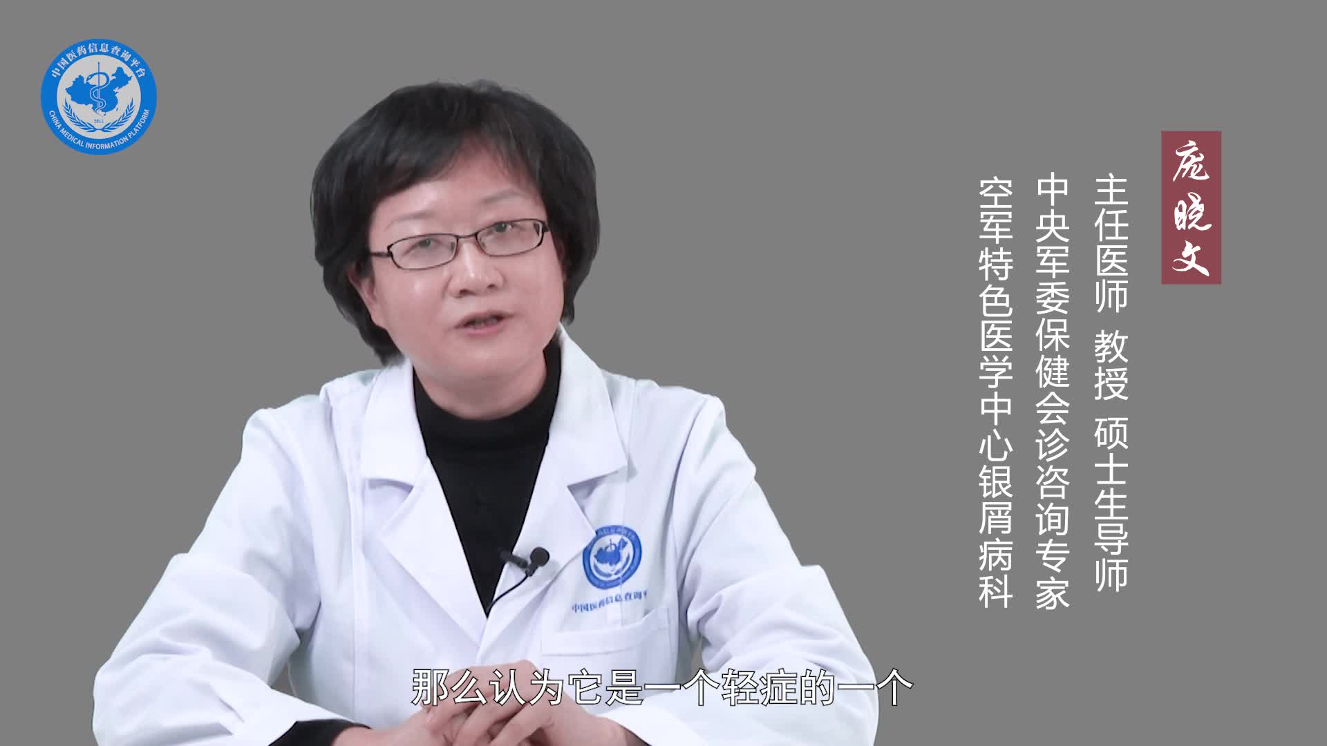 点滴型银屑病怎么治疗？