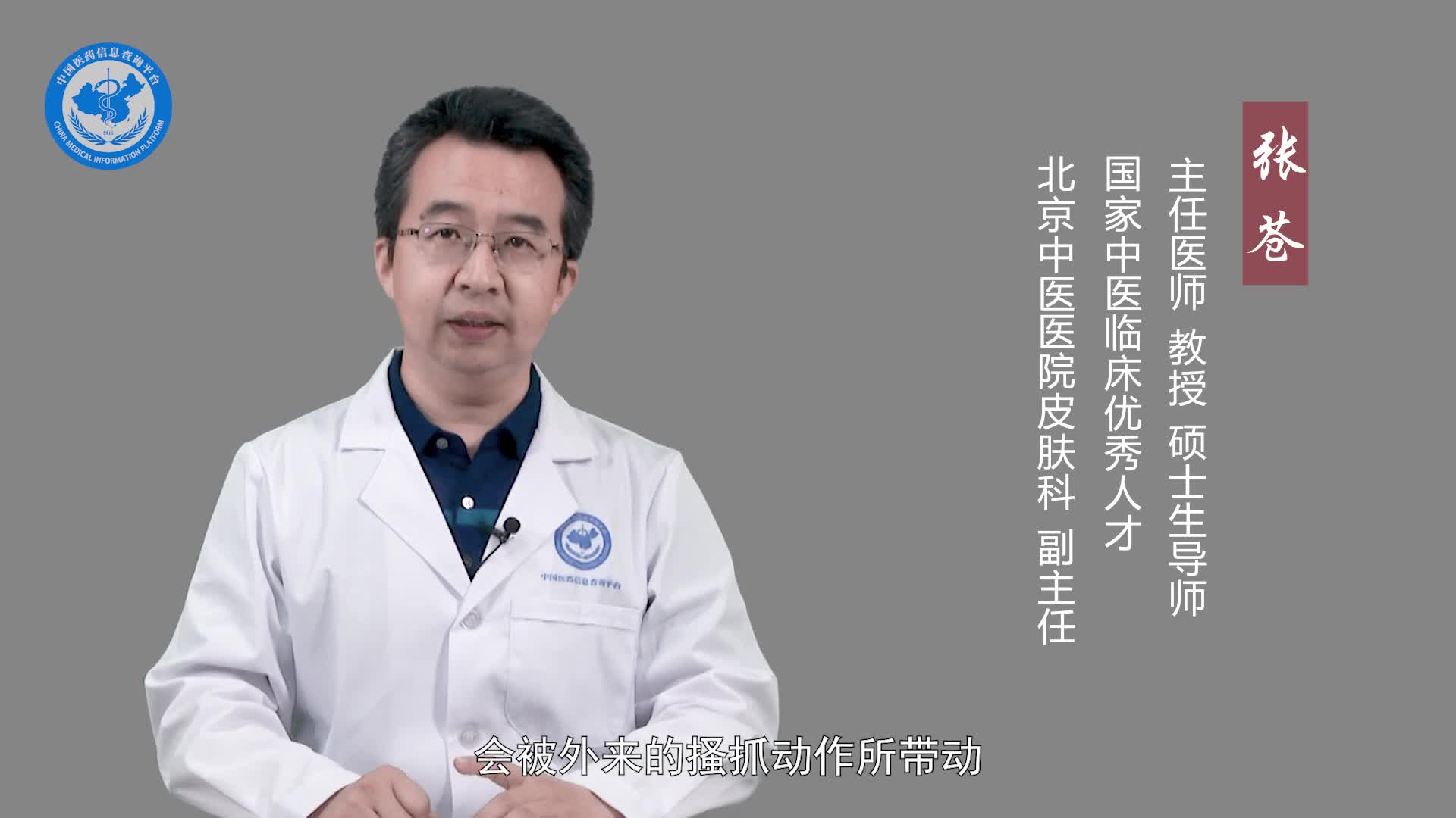 中医认为人工性荨麻疹是什么原因导致的？