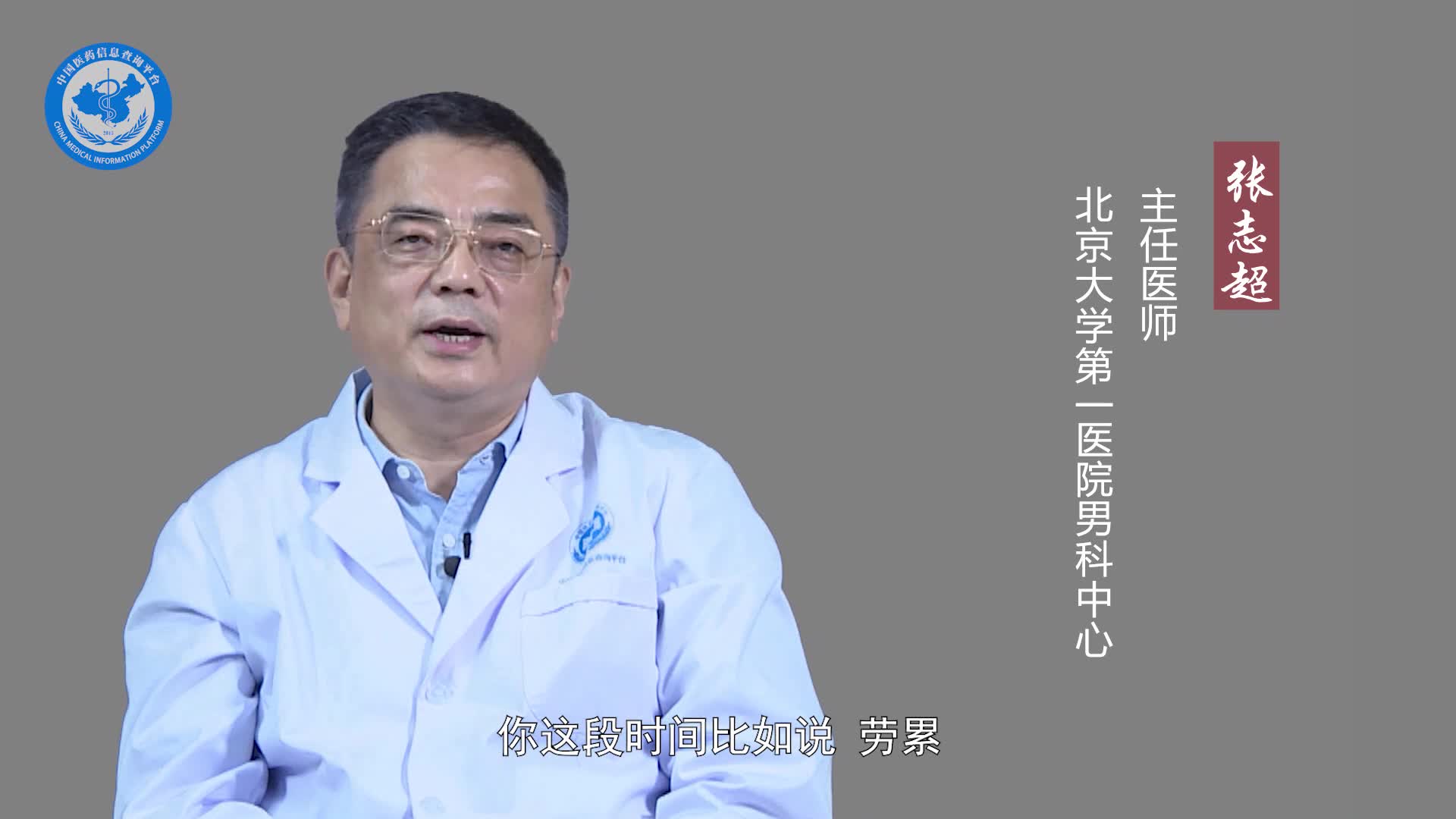 男人尿不尽是什么原因？