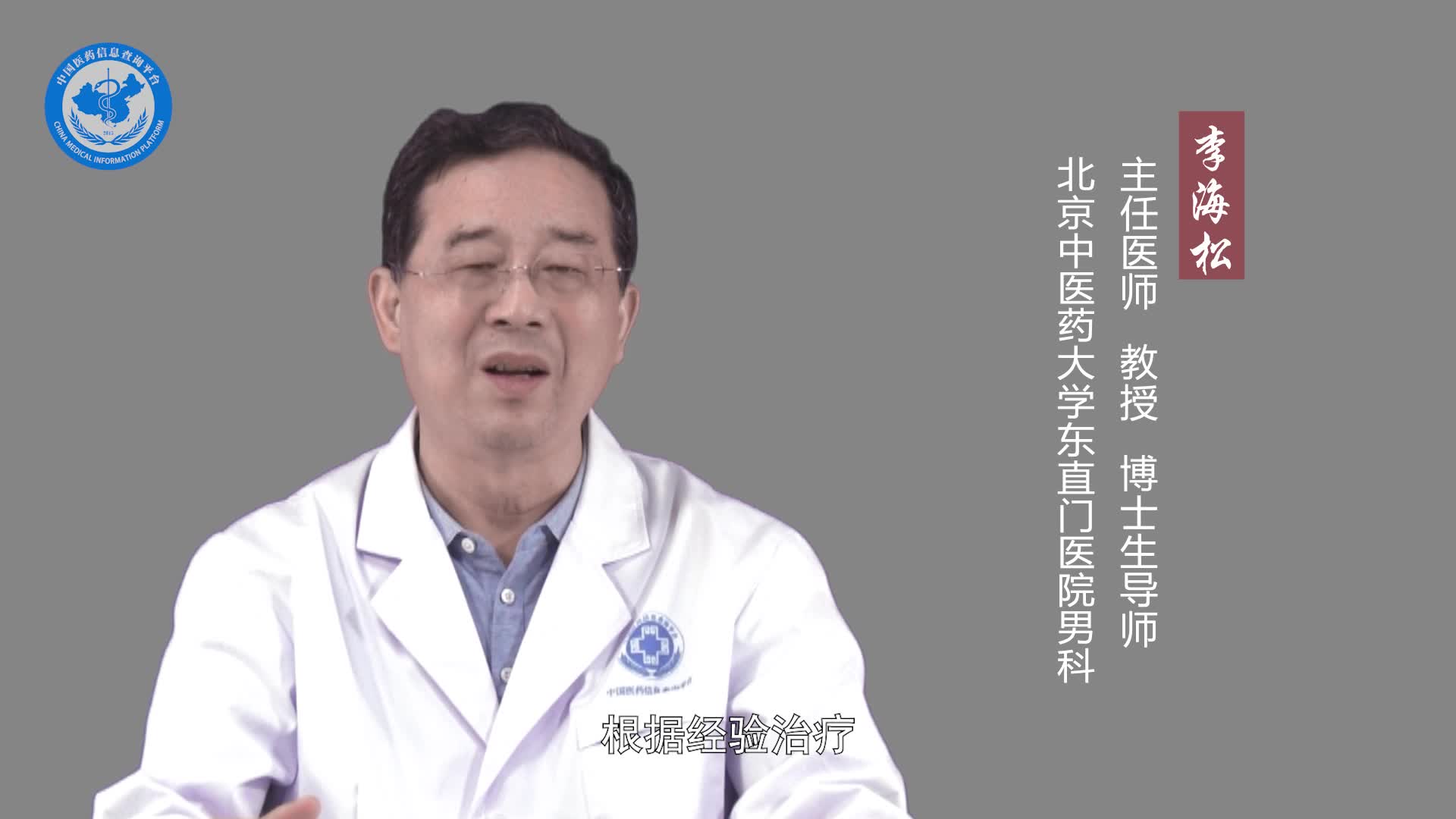 男性不育吃什么药好？