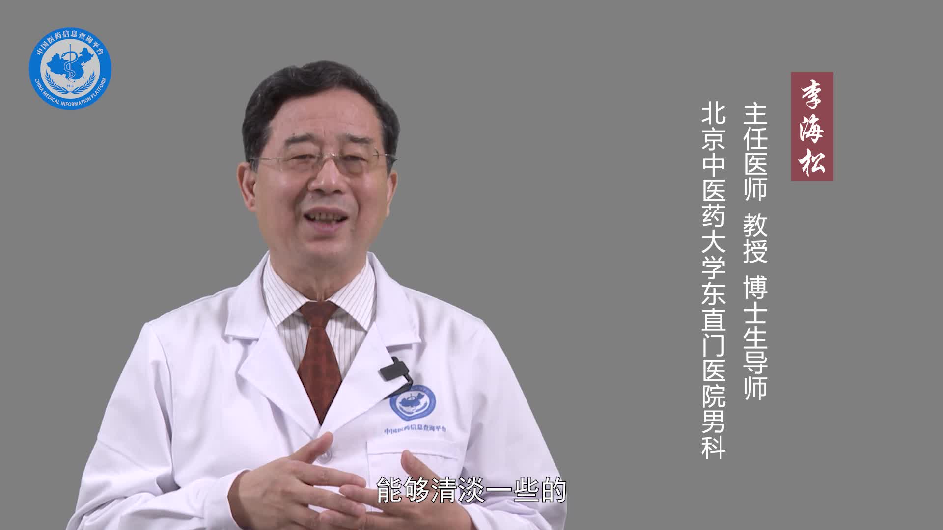 男性不举吃什么食物好？