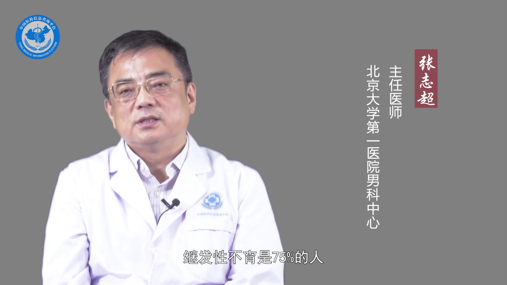精索静脉曲张影响生育吗？