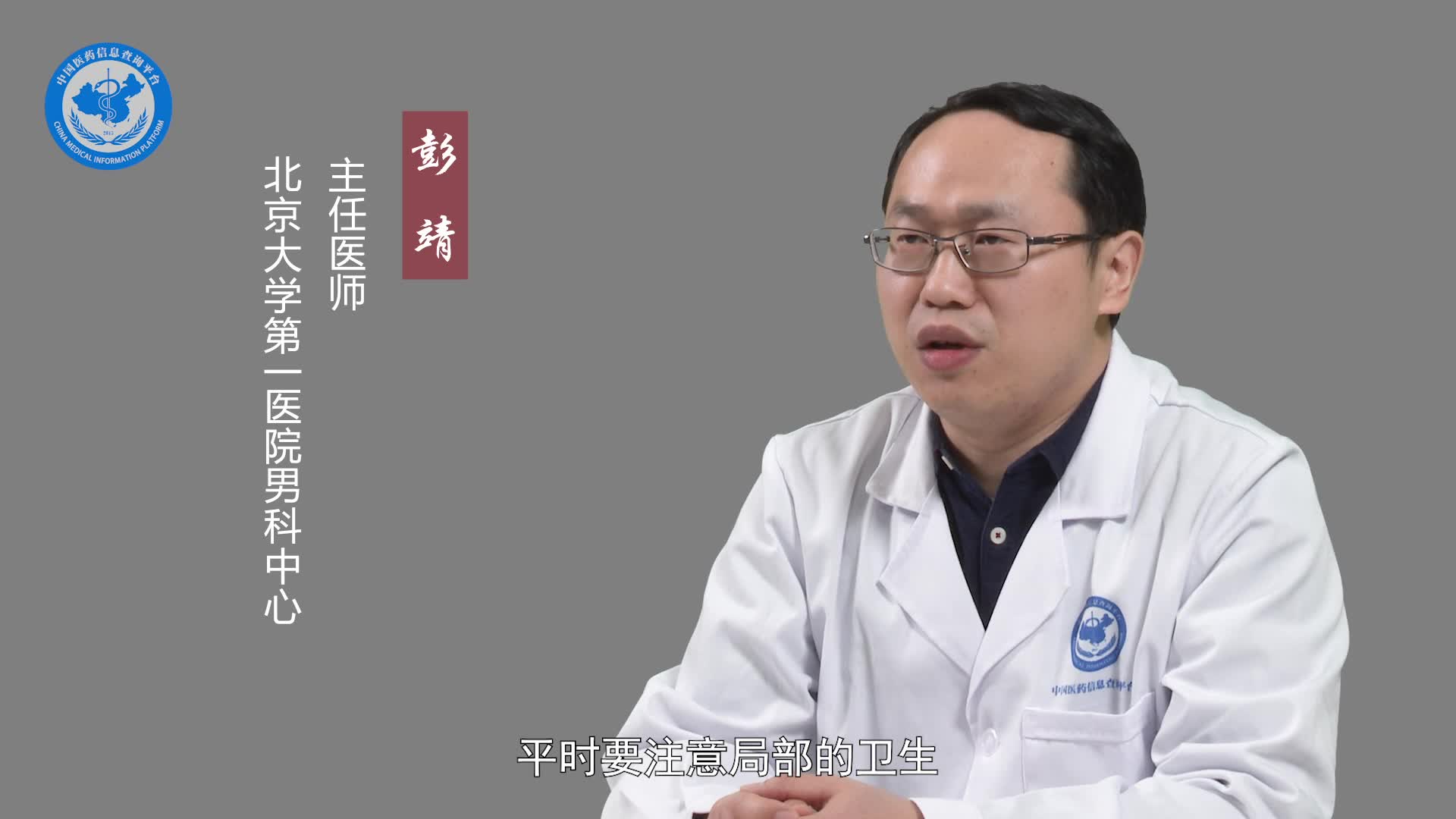 如何预防阴茎珍珠样丘疹？