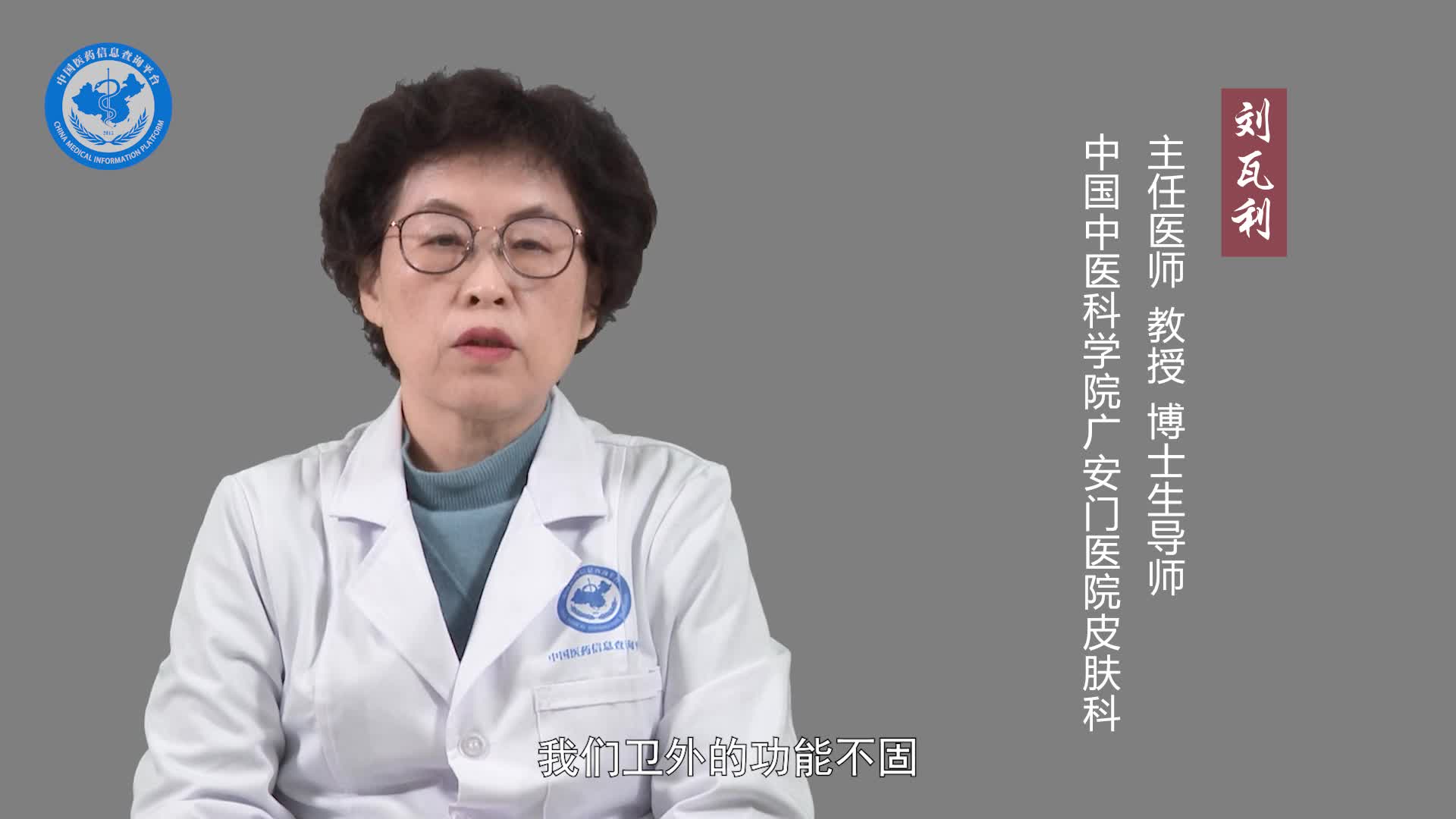 中医认为多形红斑是什么原因引起的？