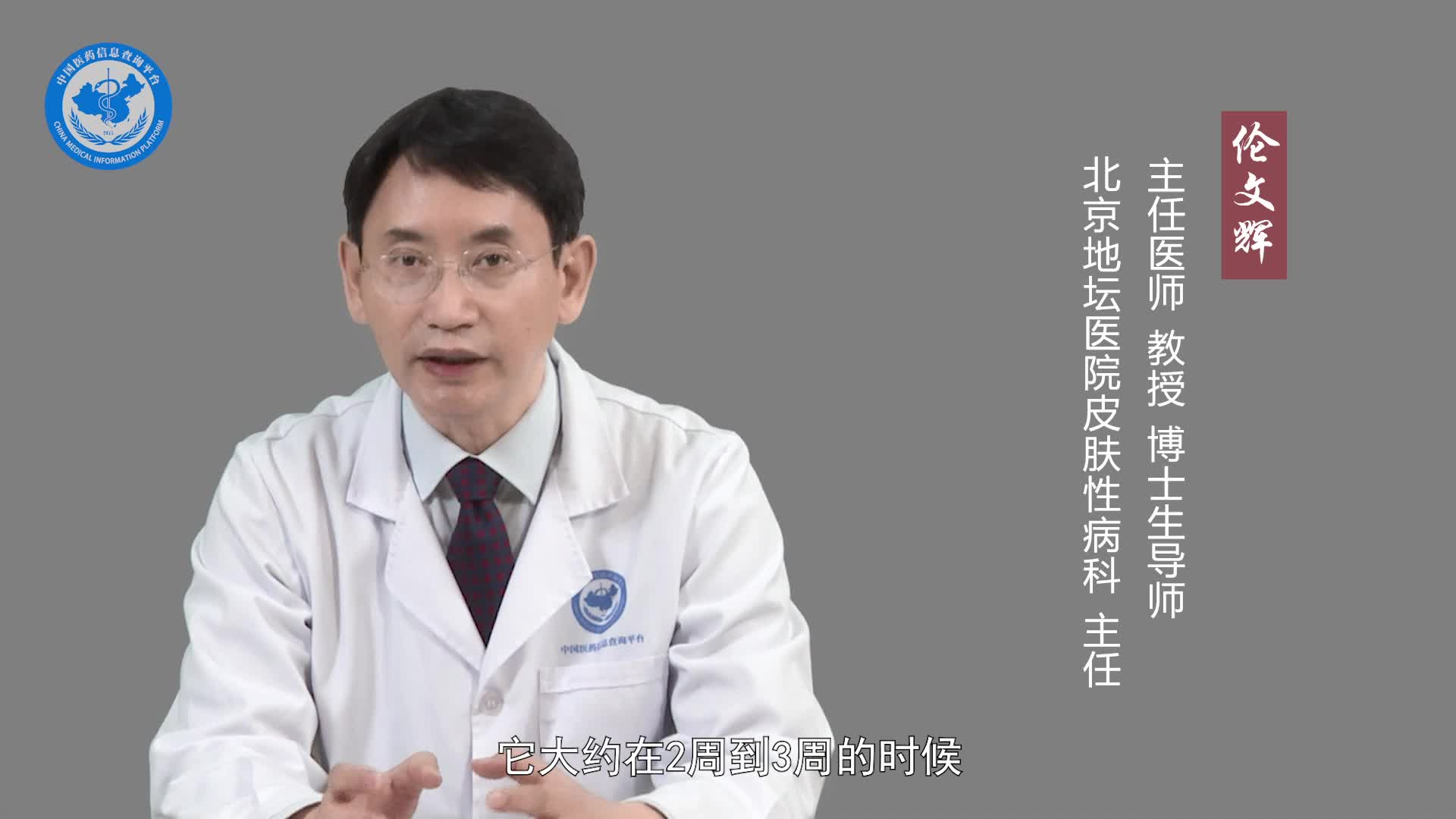 扁平湿疣多久可以治愈？