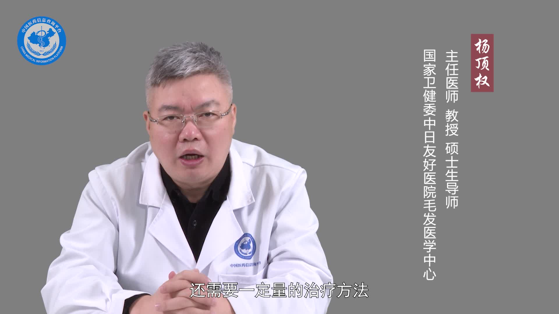 怎么样防止秃顶？