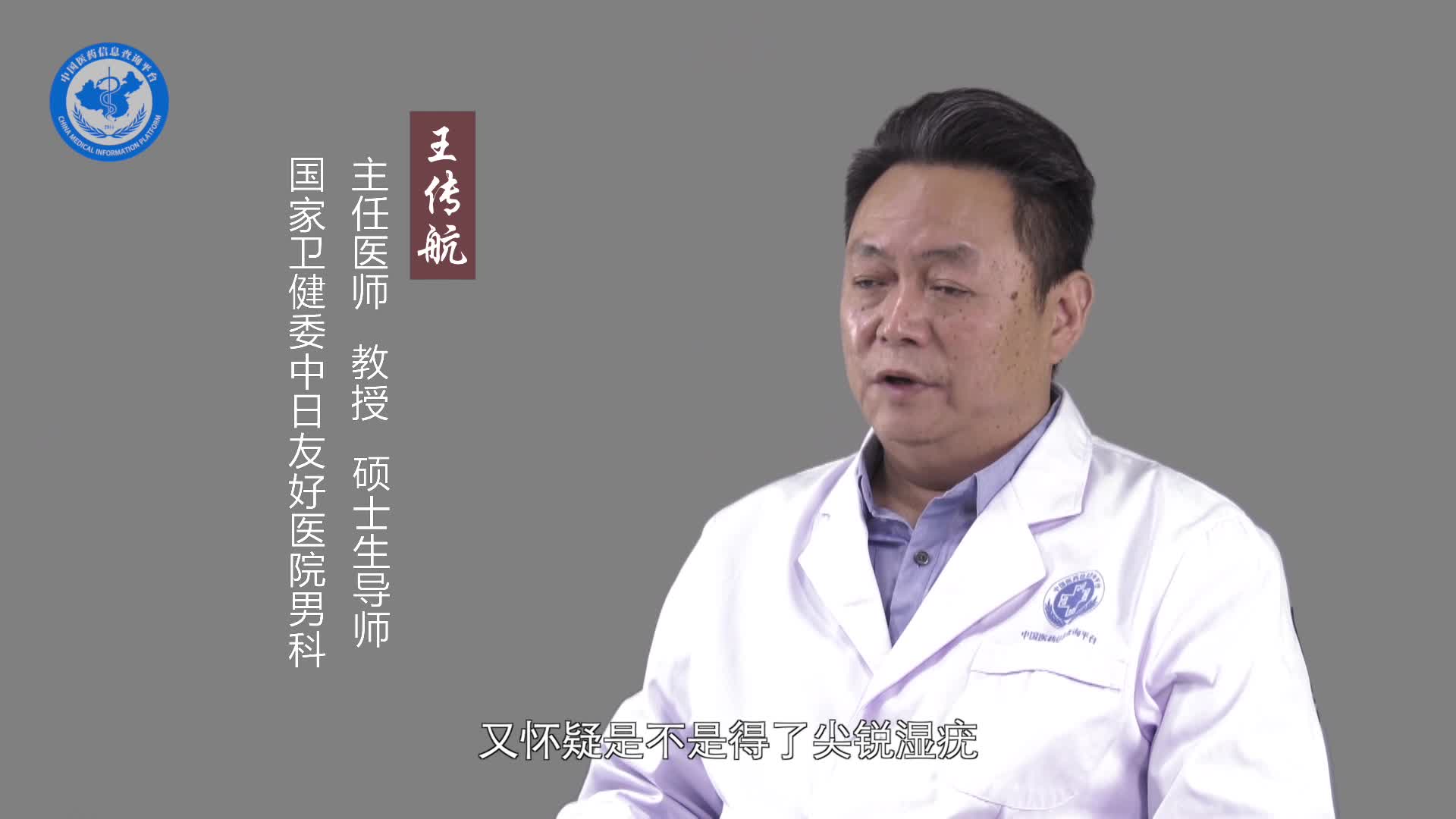 尖锐湿疣怎么诊断？