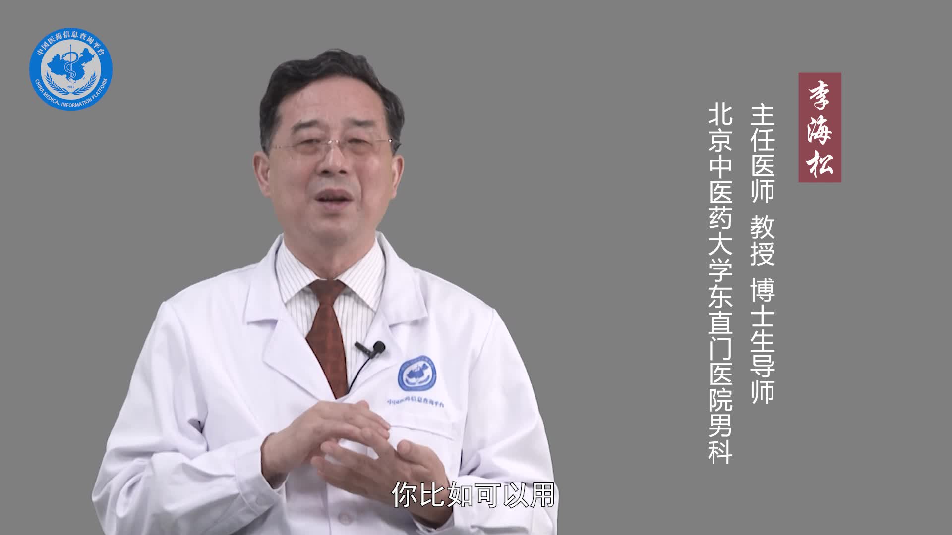 中医怎么治疗早泄？