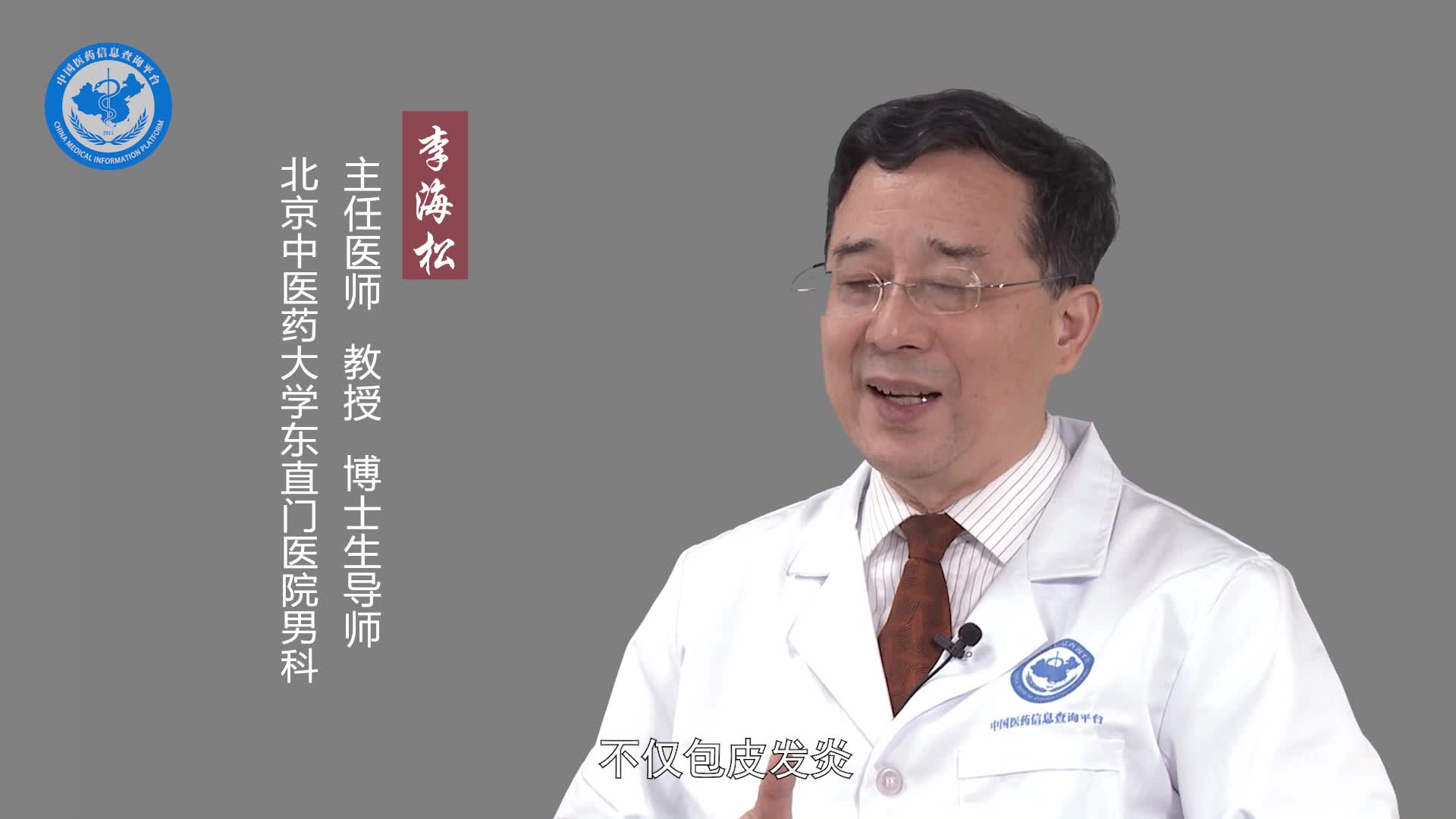 龟头包皮炎是怎么引起的？