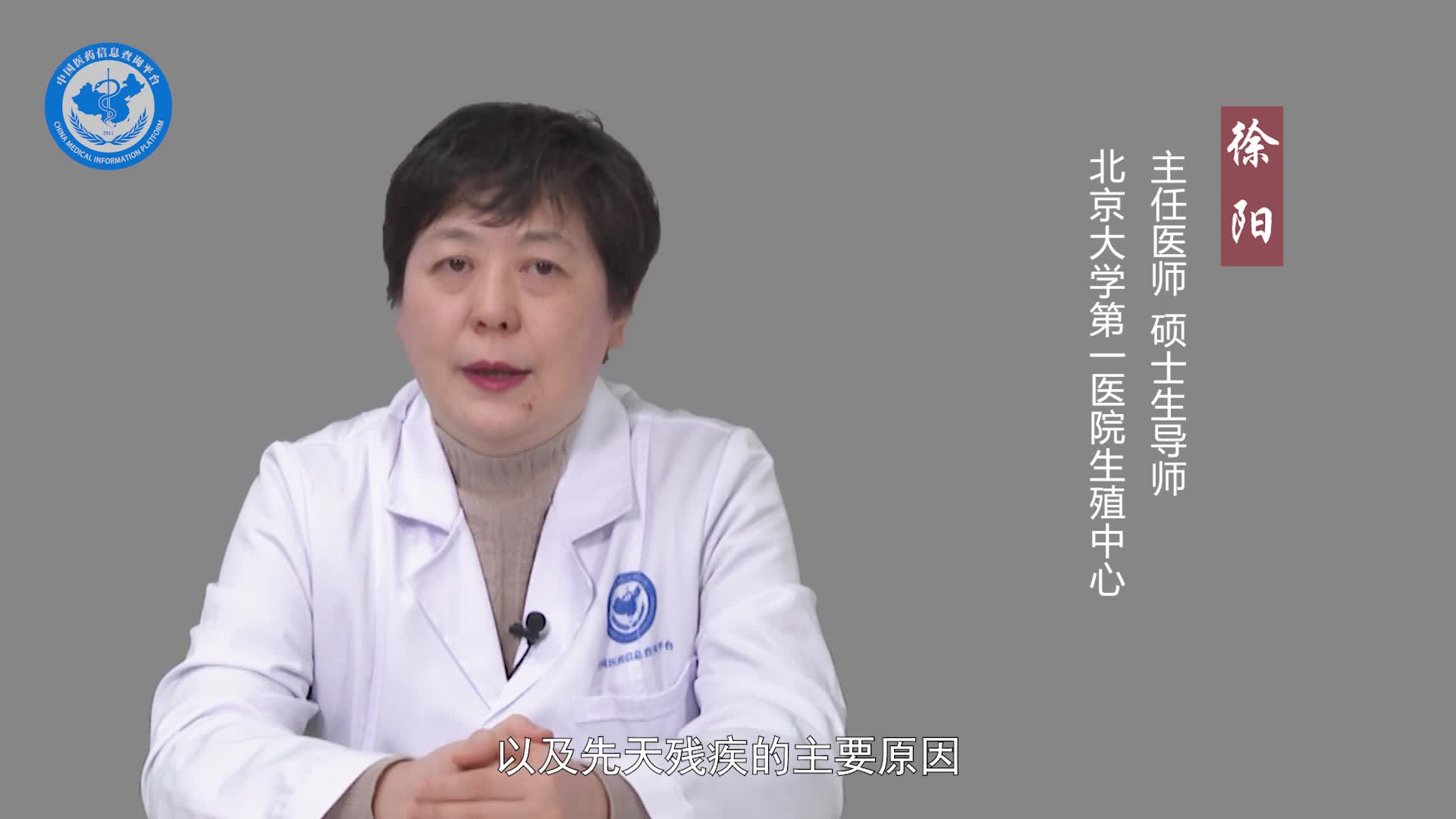 什么是出生缺陷？