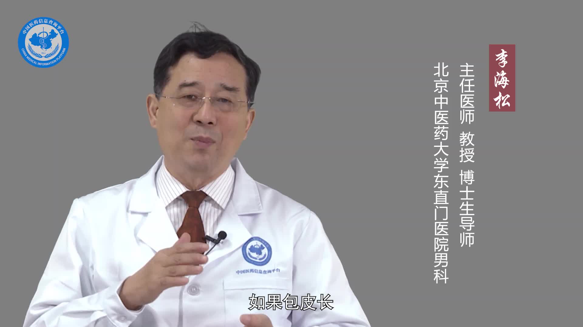 包皮炎能治好吗？