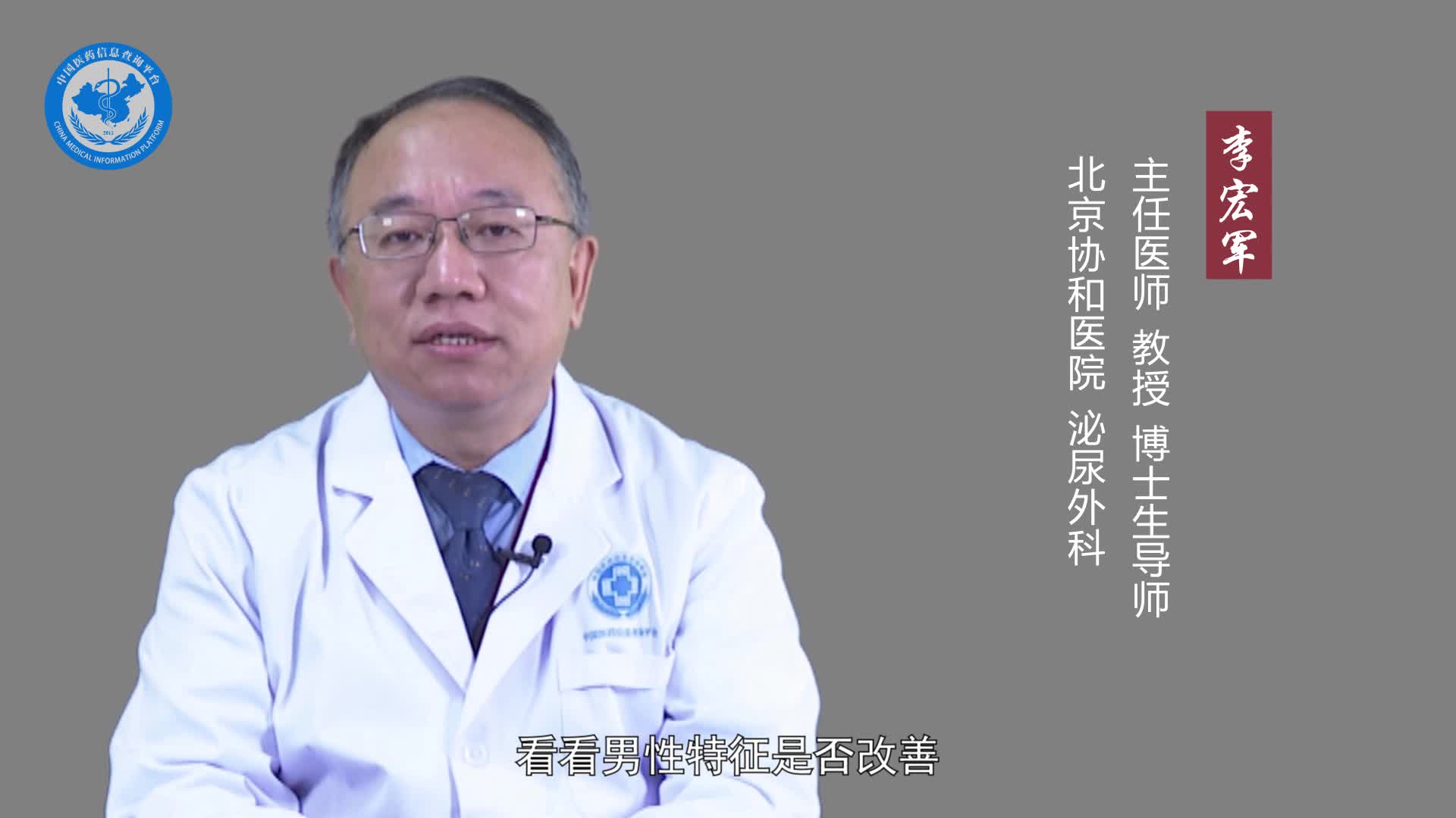 睾酮低怎么办？